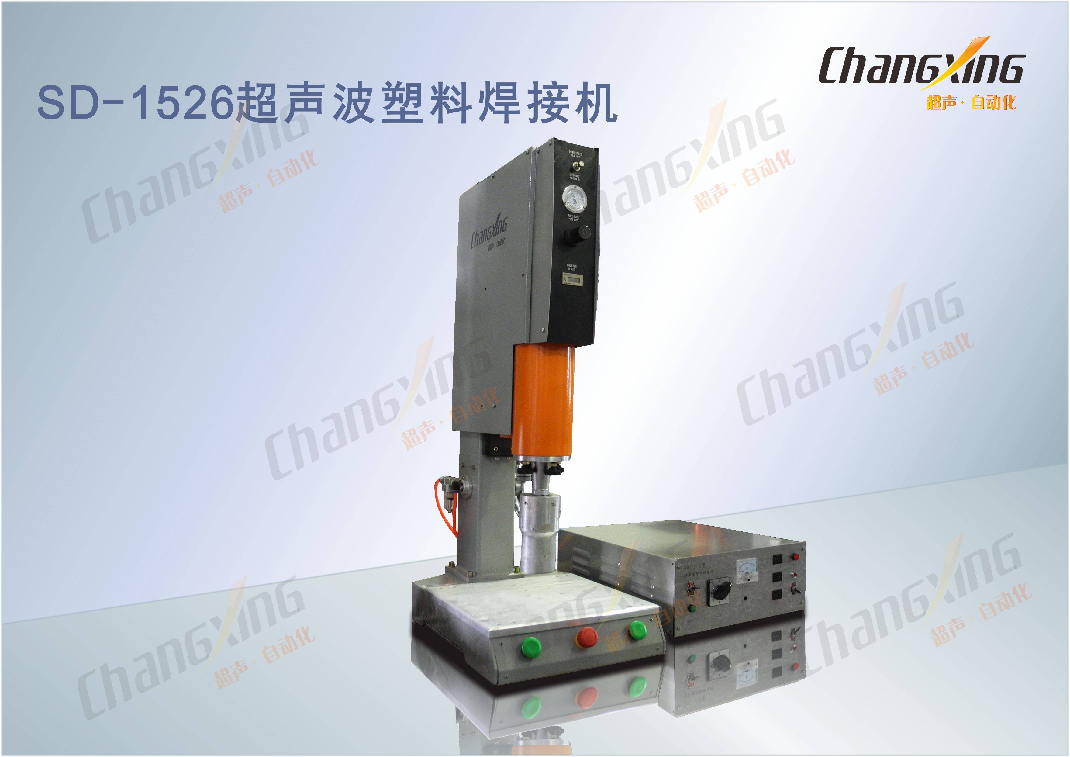 SD-1526超声波塑料焊接机（1）