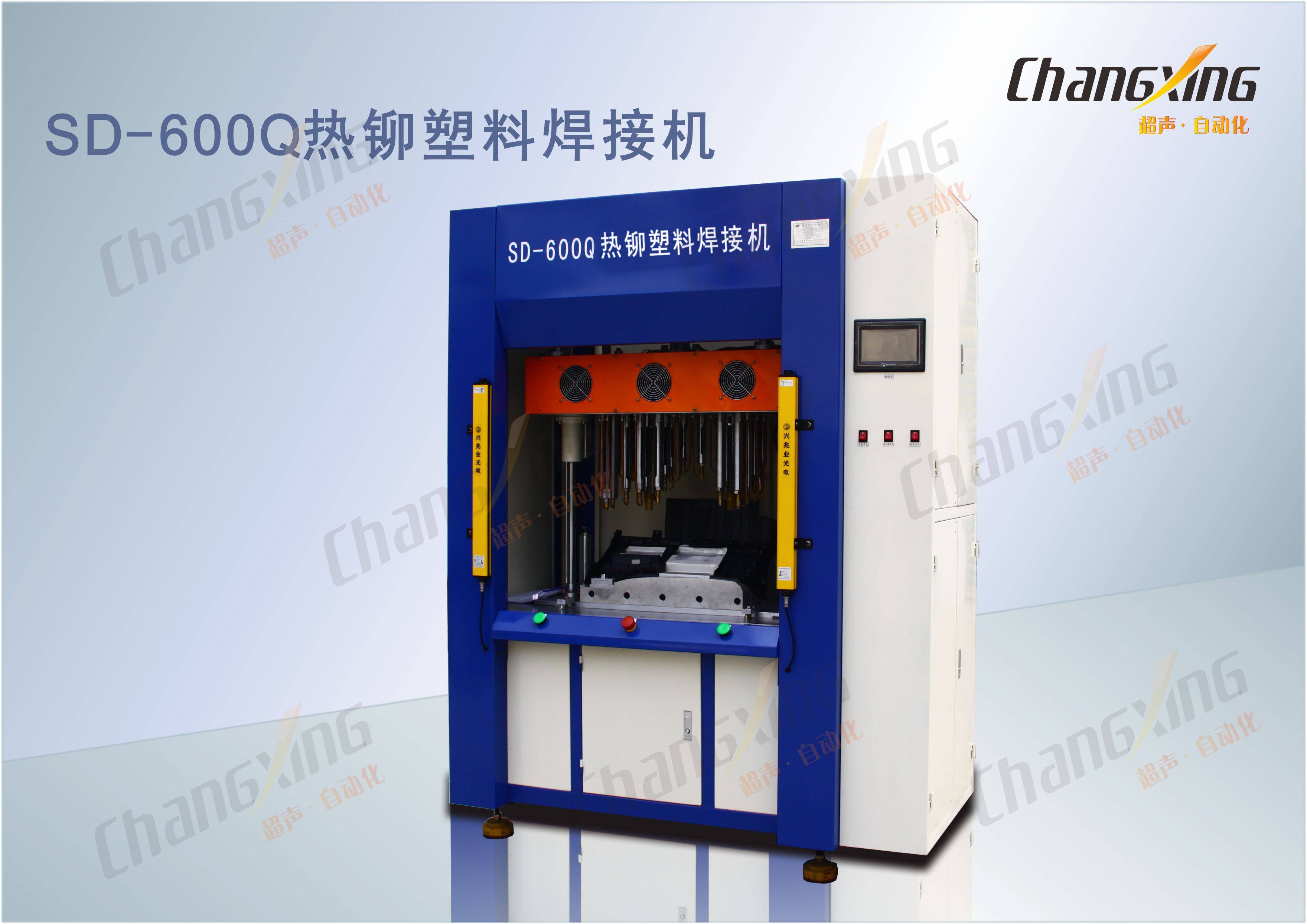 SD-600Q热铆塑料焊接机（1）