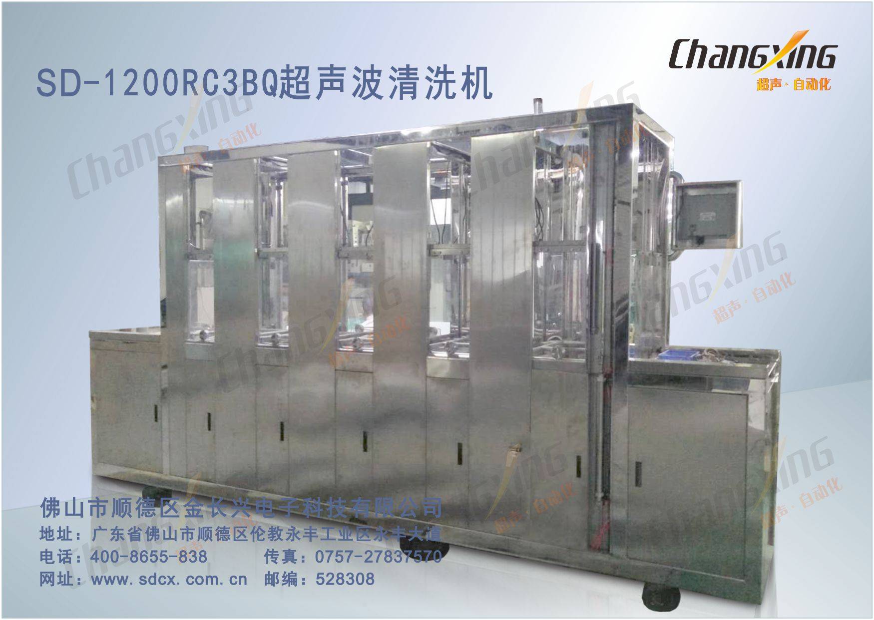 SD-1200RC3BQ超声波清洗机(1)