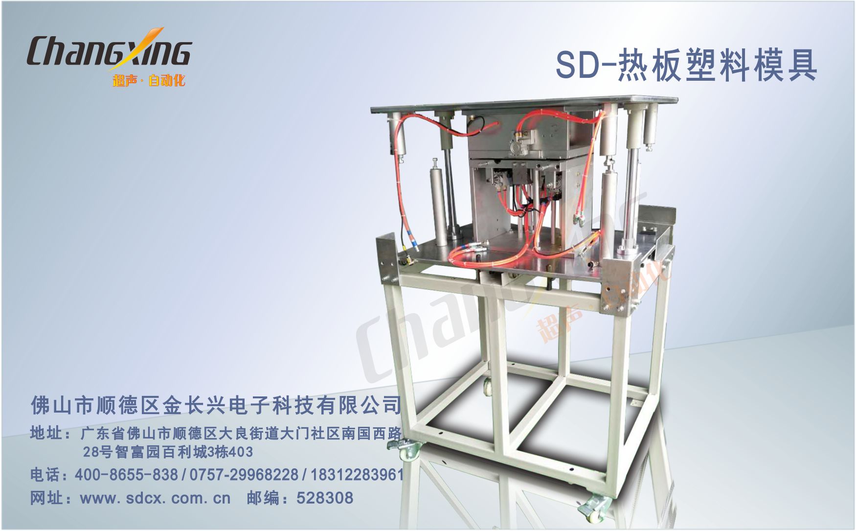 SD-600超声波塑料热板模3(3)