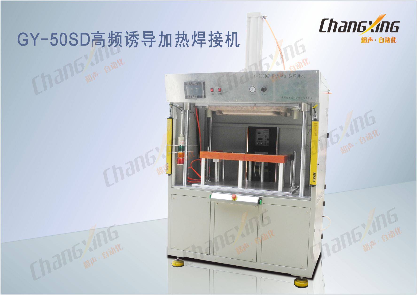 GY-50SD高频诱导加热焊接机(1)