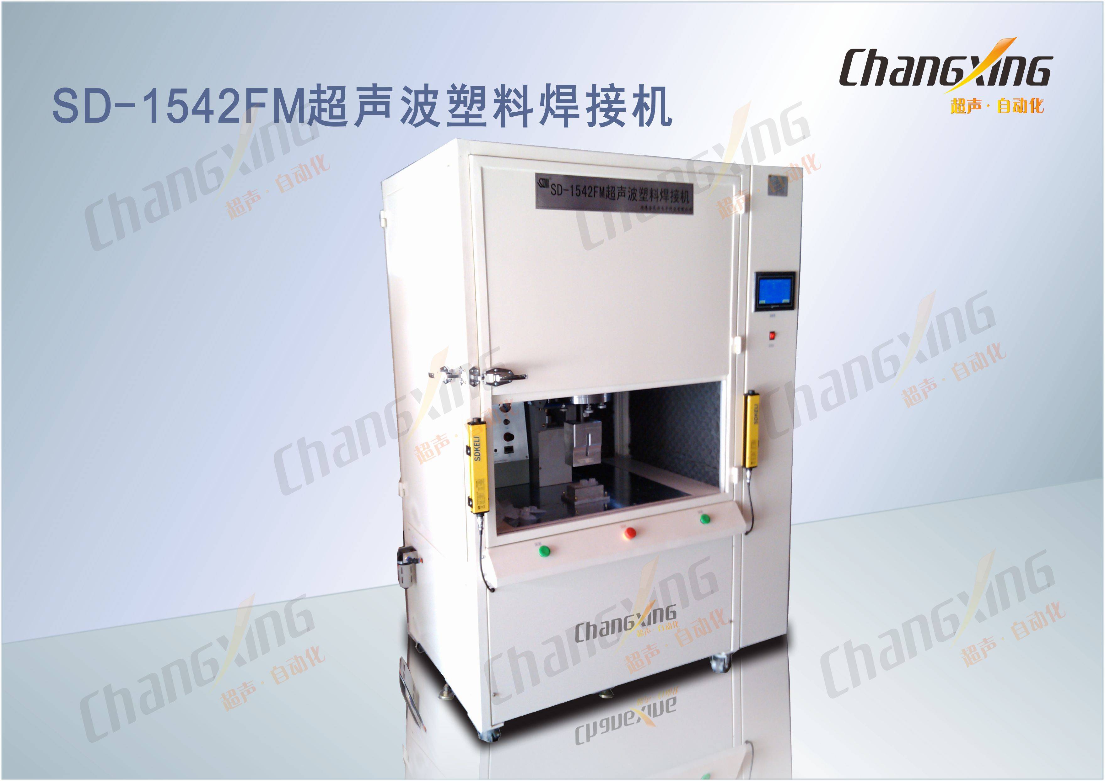 SD-1542FM超声波塑料焊接机(1)