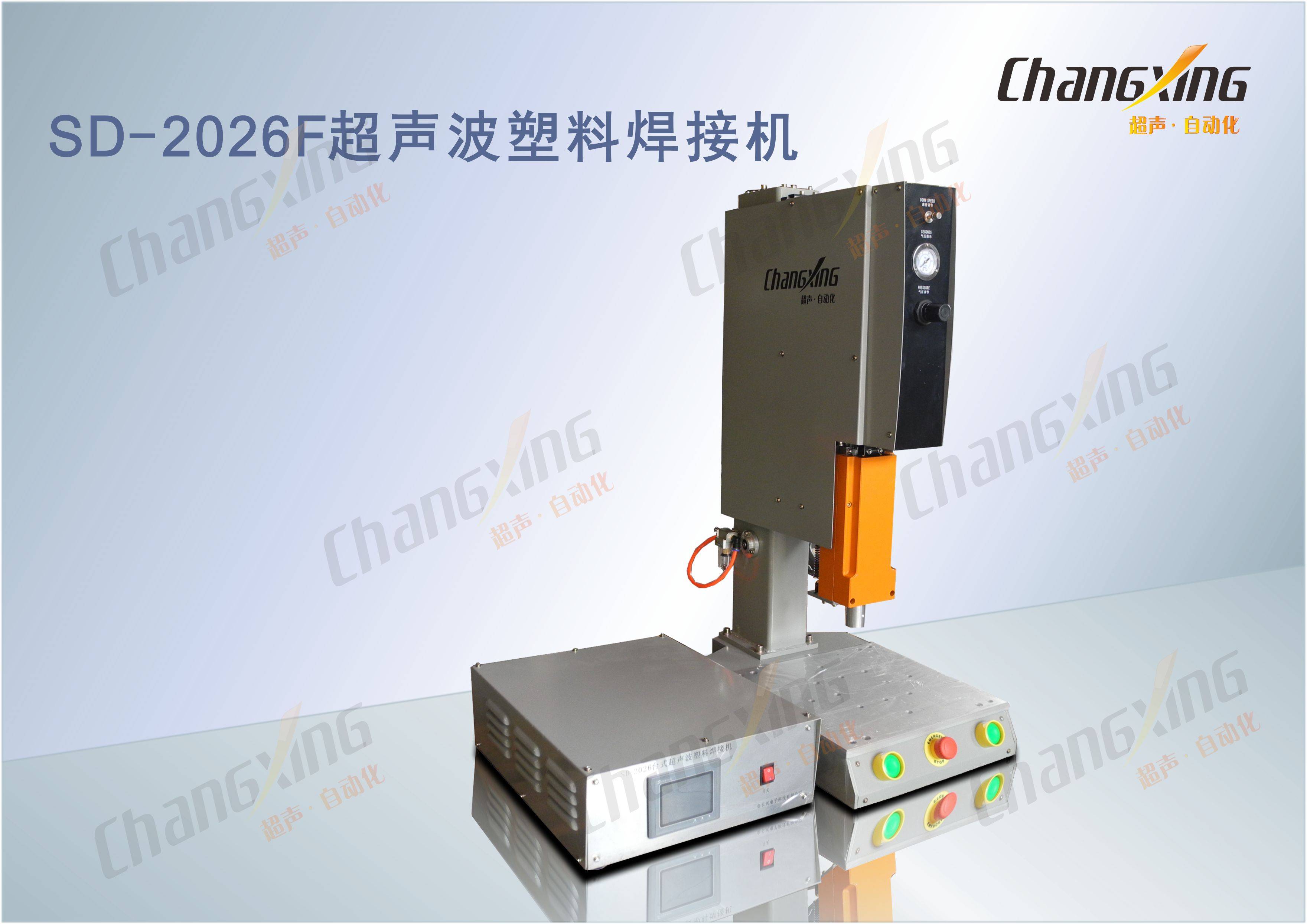 SD-2026F超声波塑料焊接机（1）