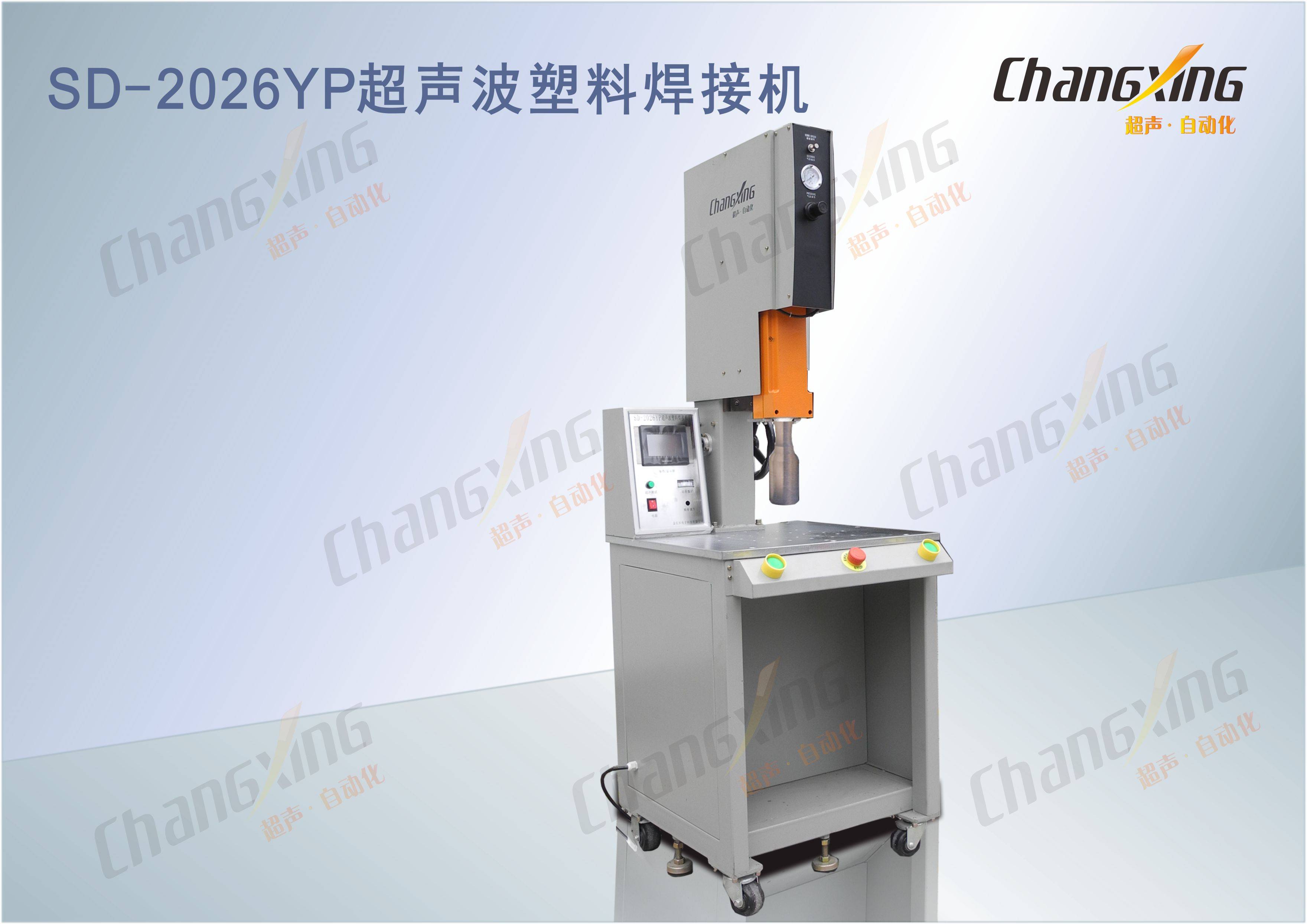 SD-2026YP超声波塑料焊接机（1）