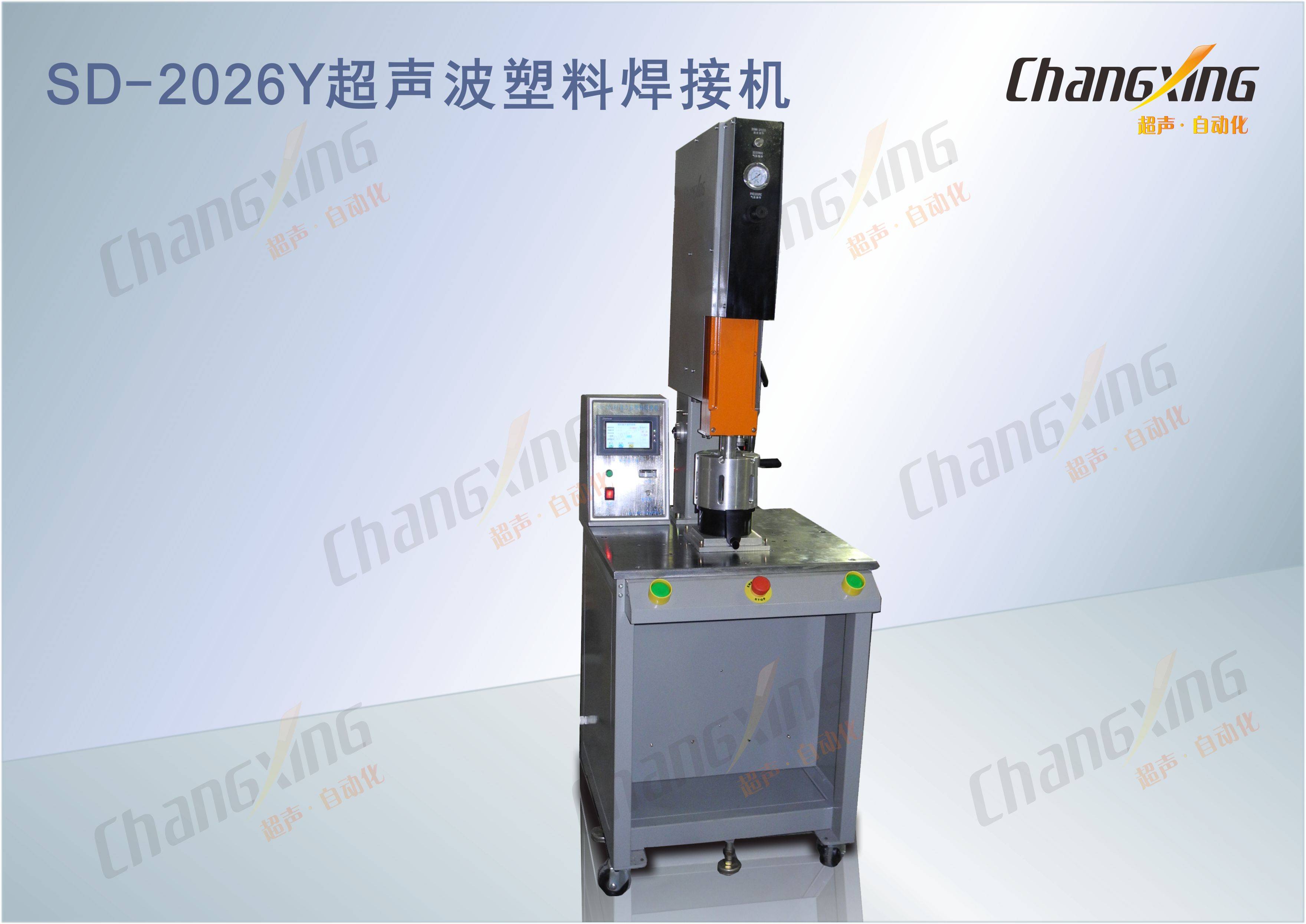 SD-2026Y超声波塑料焊接机（1）