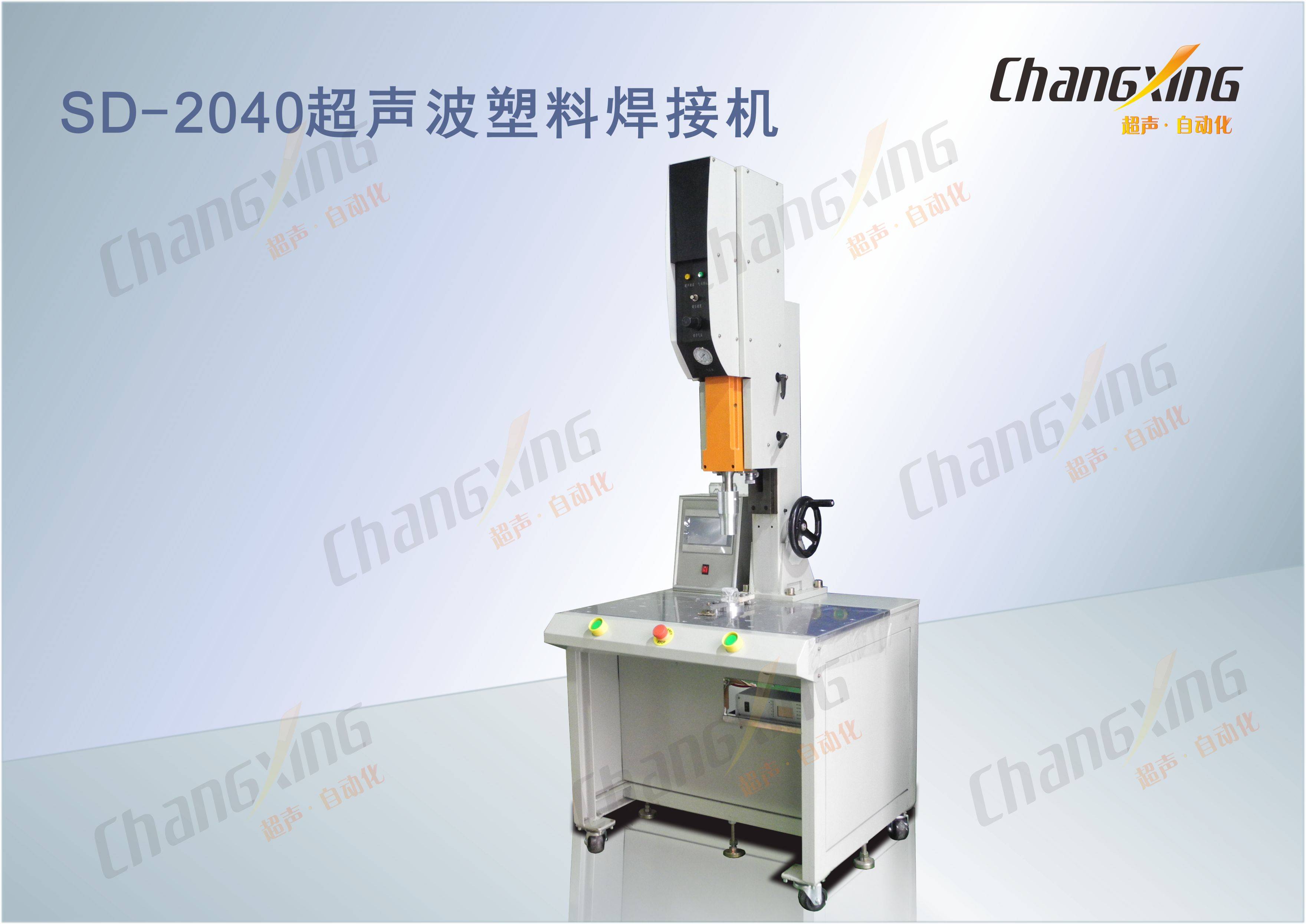 SD-2040超声波塑料焊接机（1）
