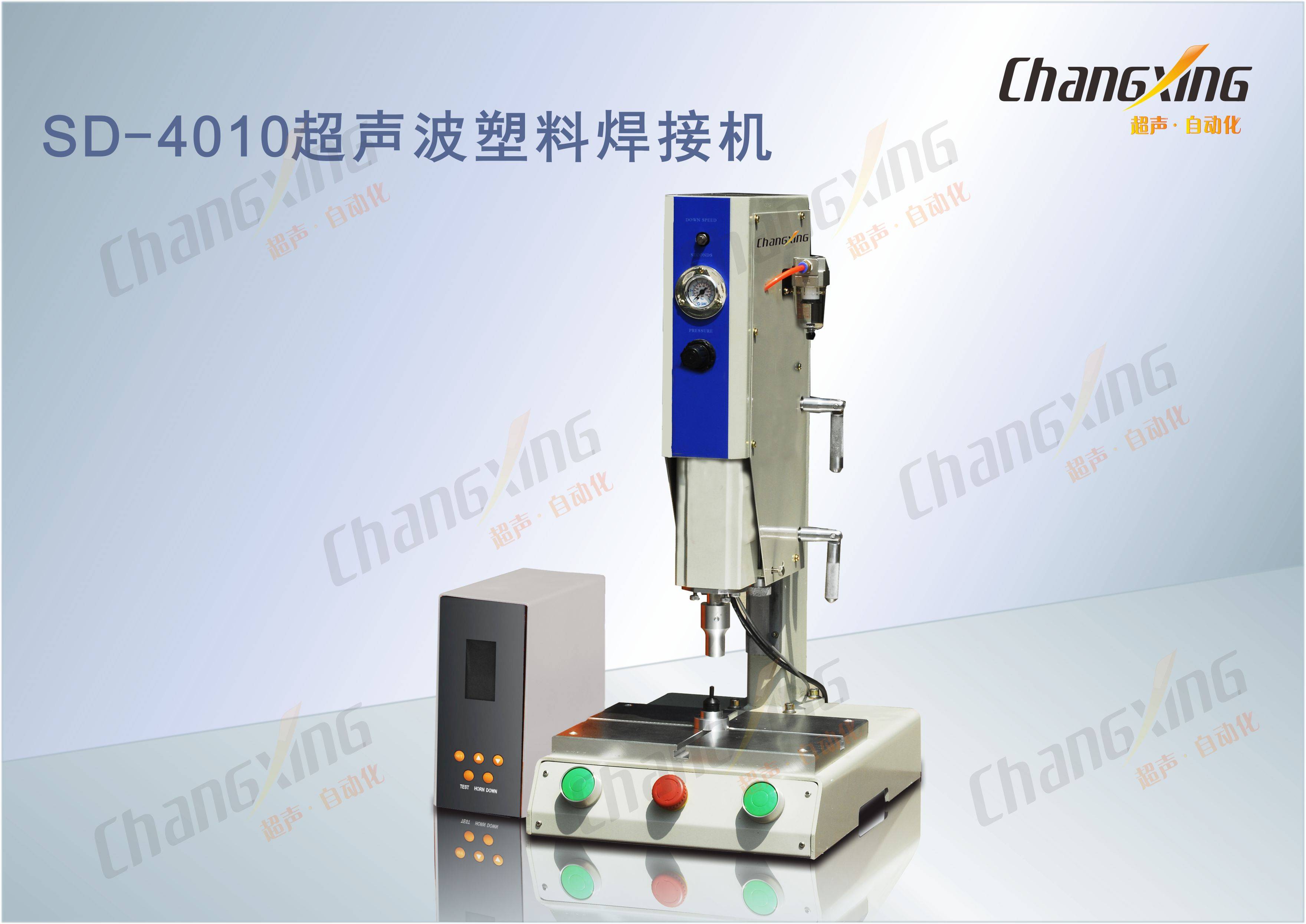 SD-4010超声波塑料焊接机(1)