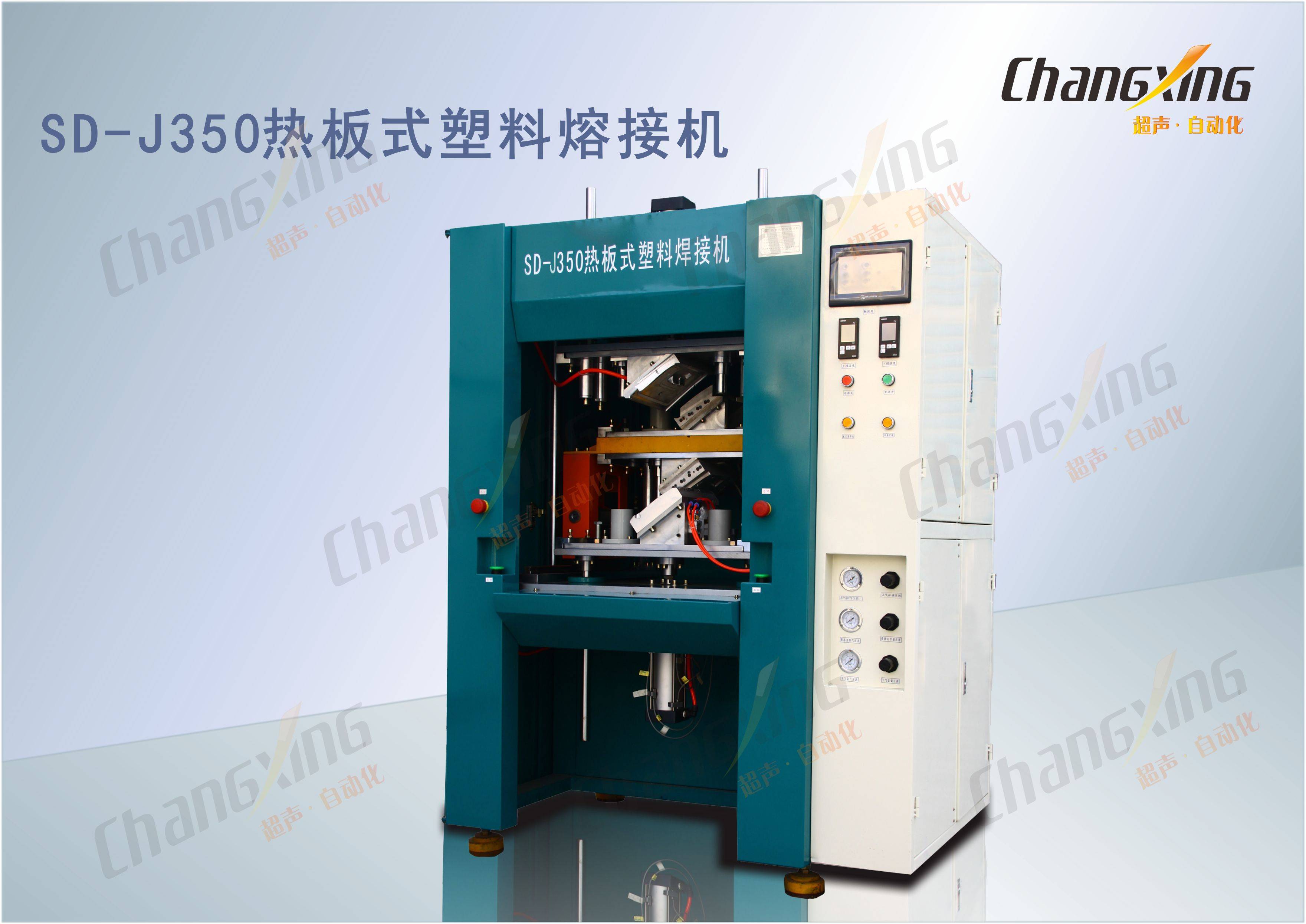 J350热板式塑料熔接机（1）