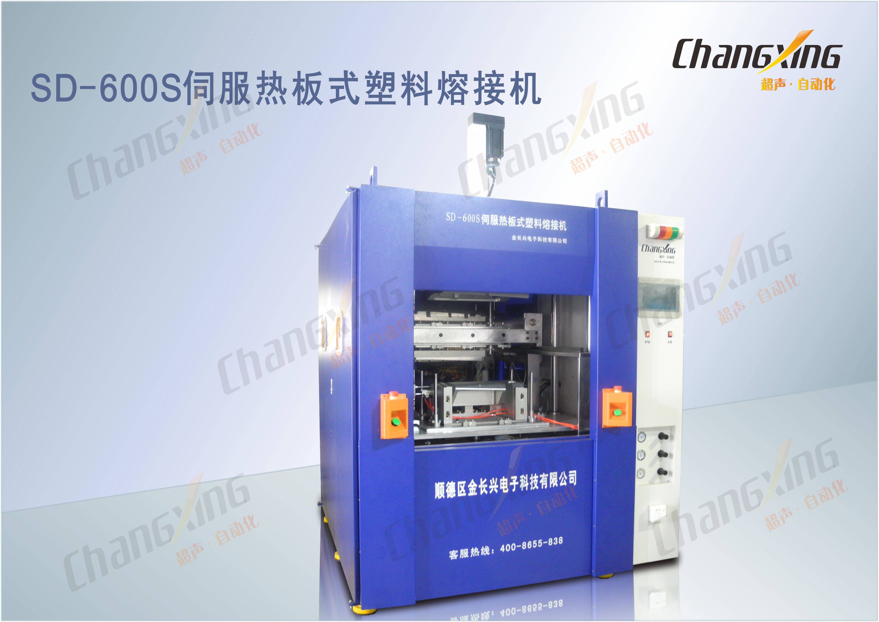 SD-600S伺服热板式塑料熔接机（1）