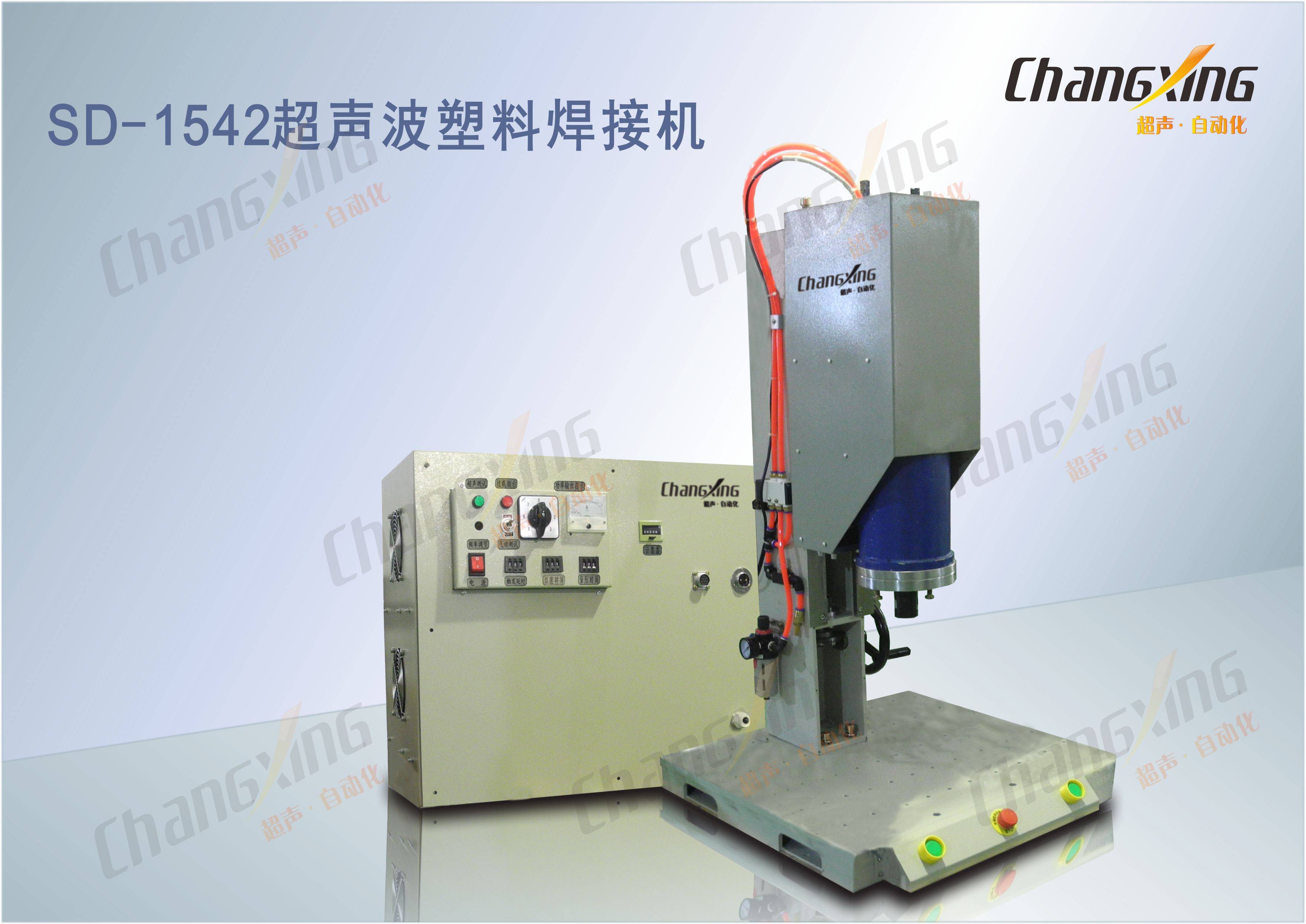 SD-1542超声波塑料焊接机2（1）