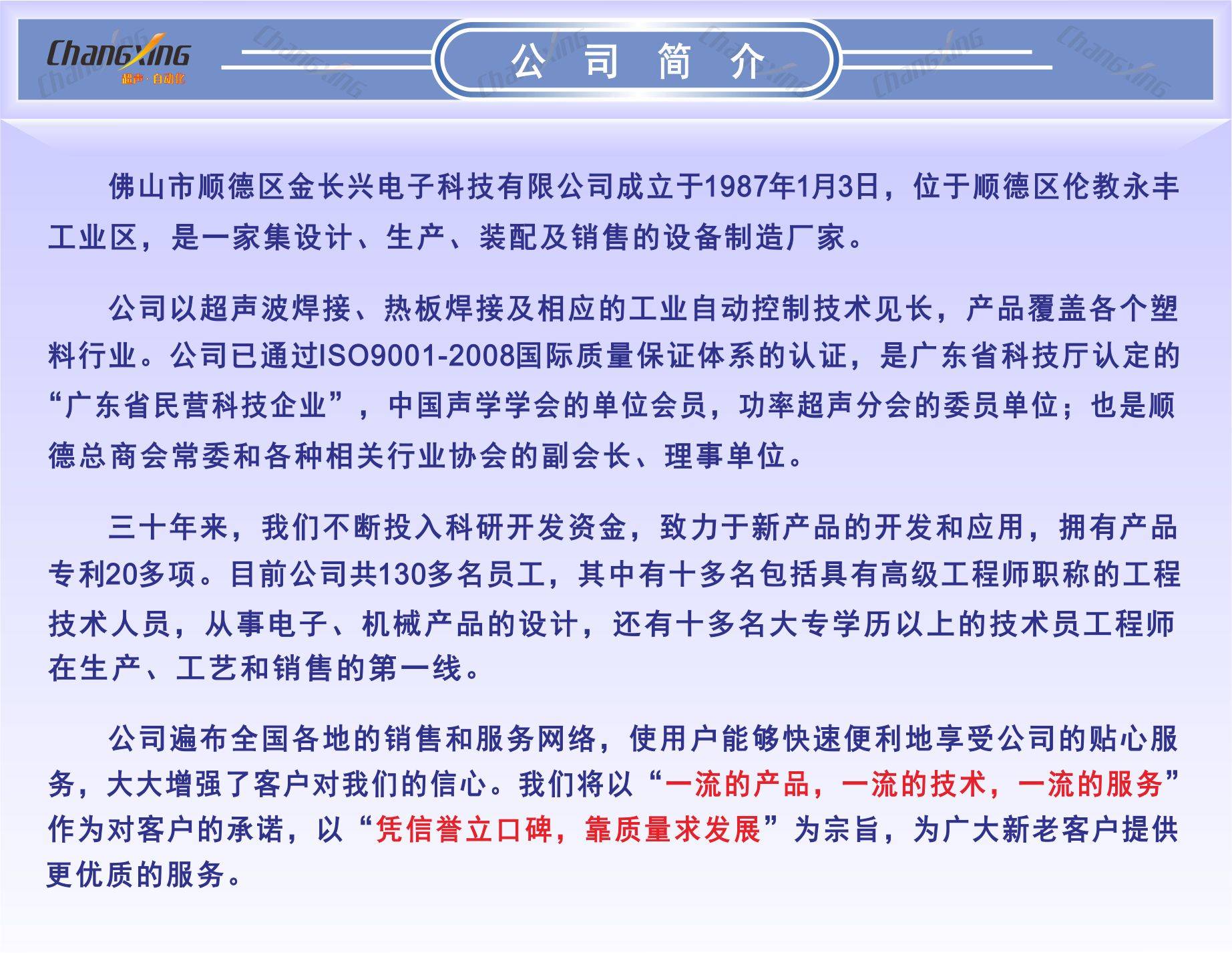 公司简介