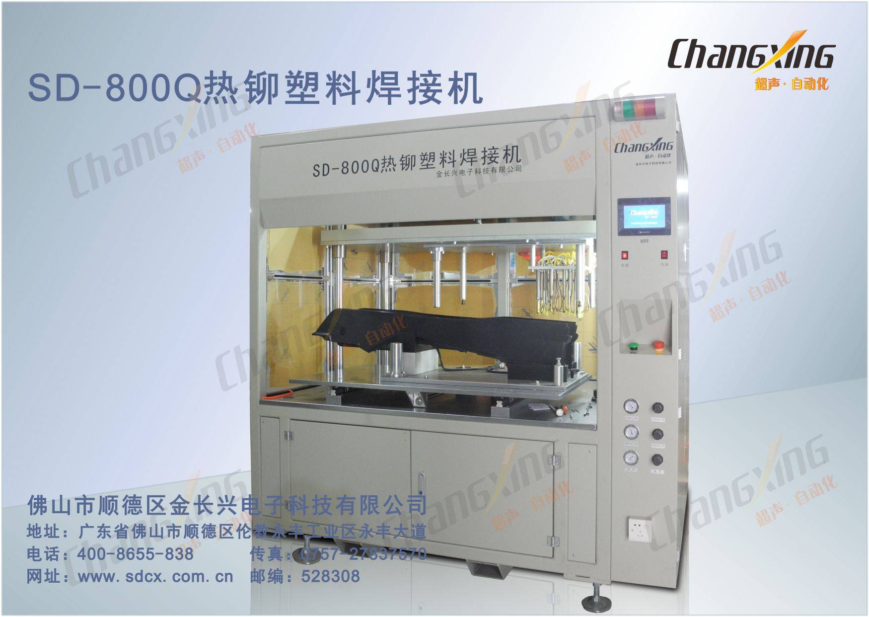SD-800Q热铆塑料焊接机3（3)
