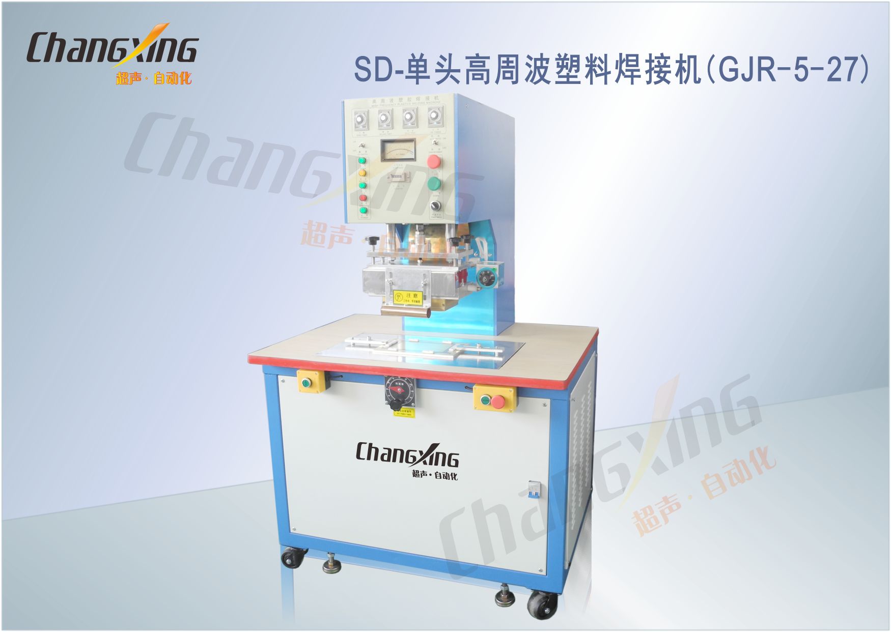 SD-单头高周波塑料焊接机（GJR-5-27）