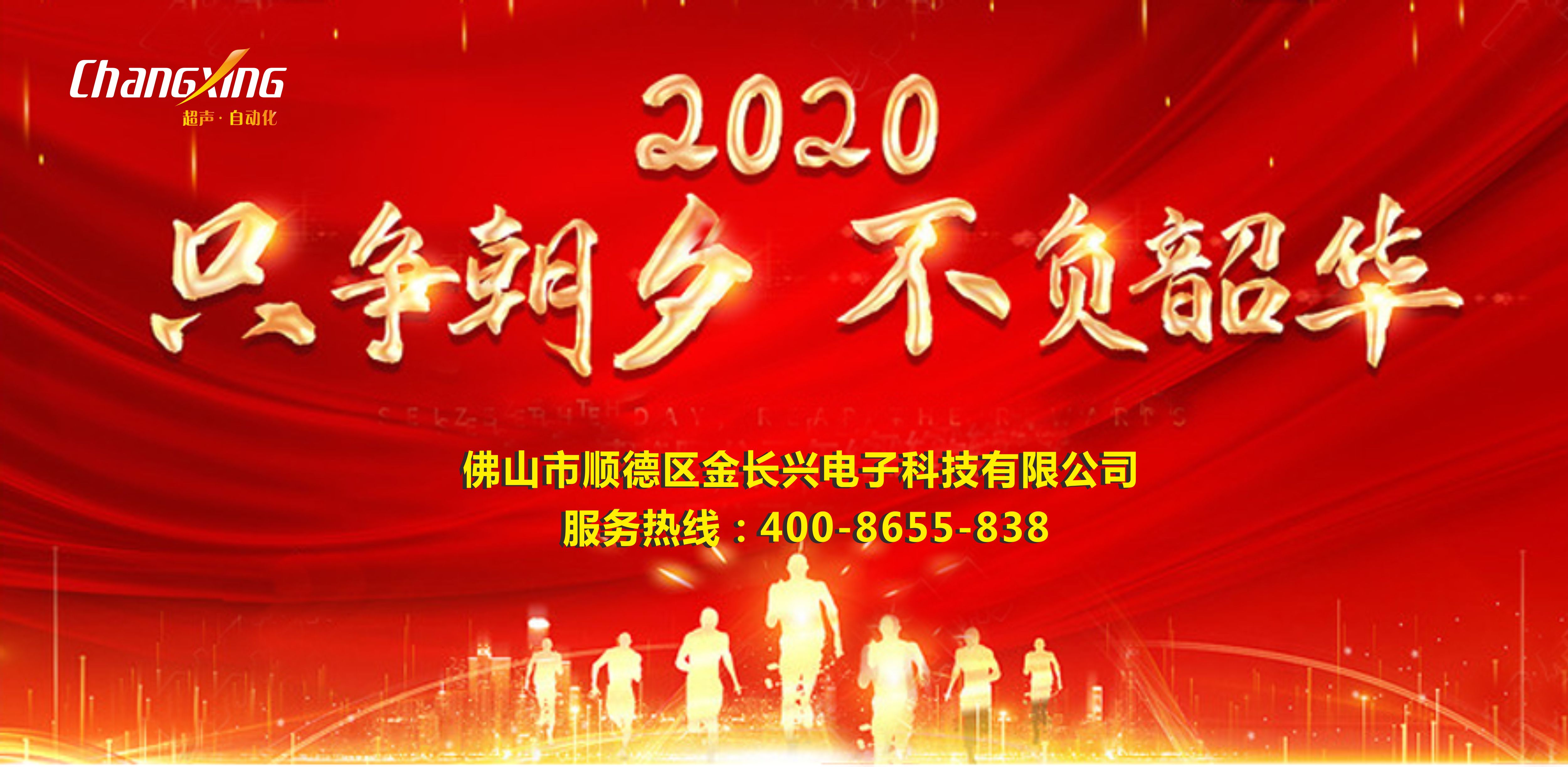 2020年放假通知封面