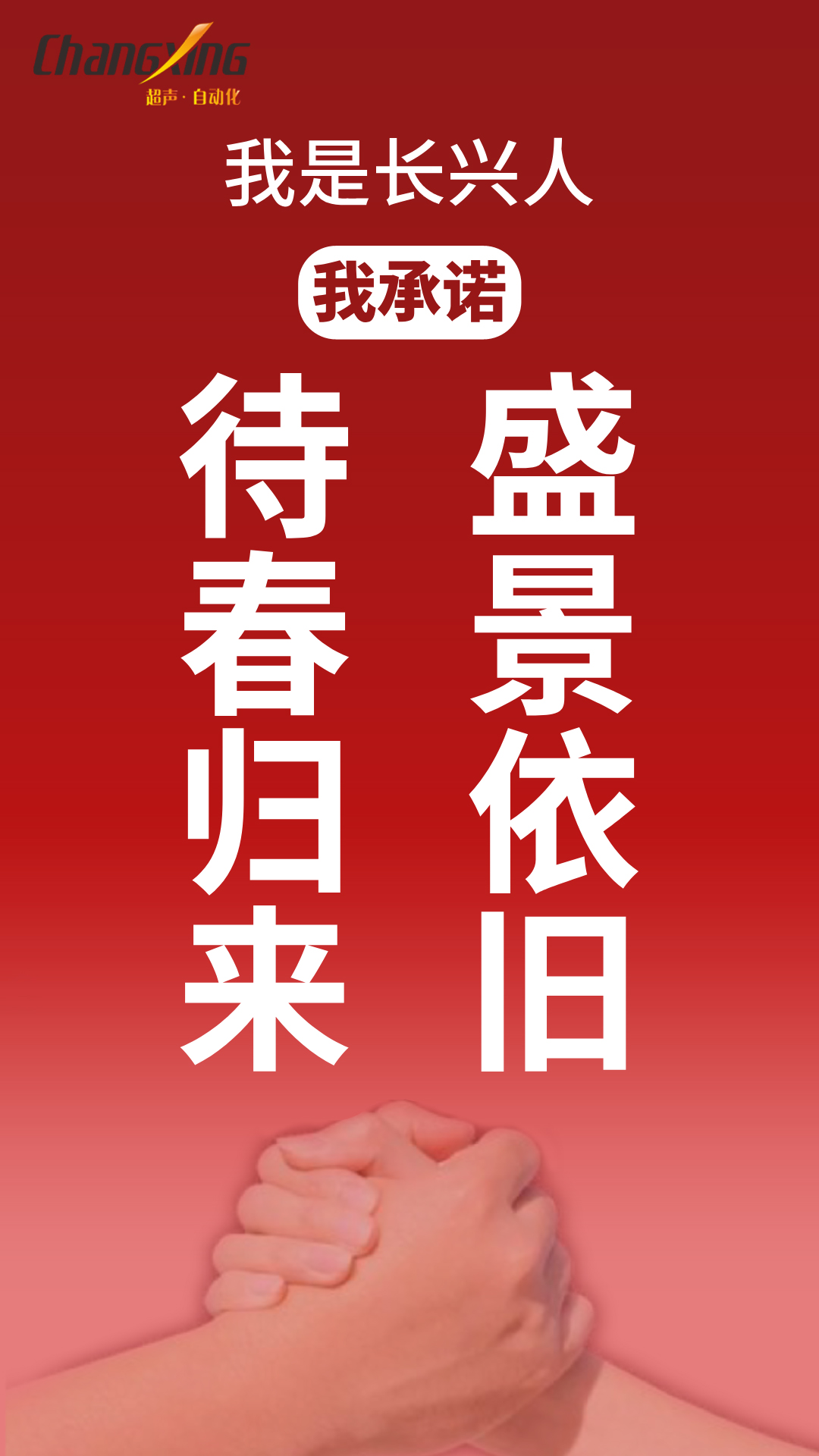 长兴疫情(1)