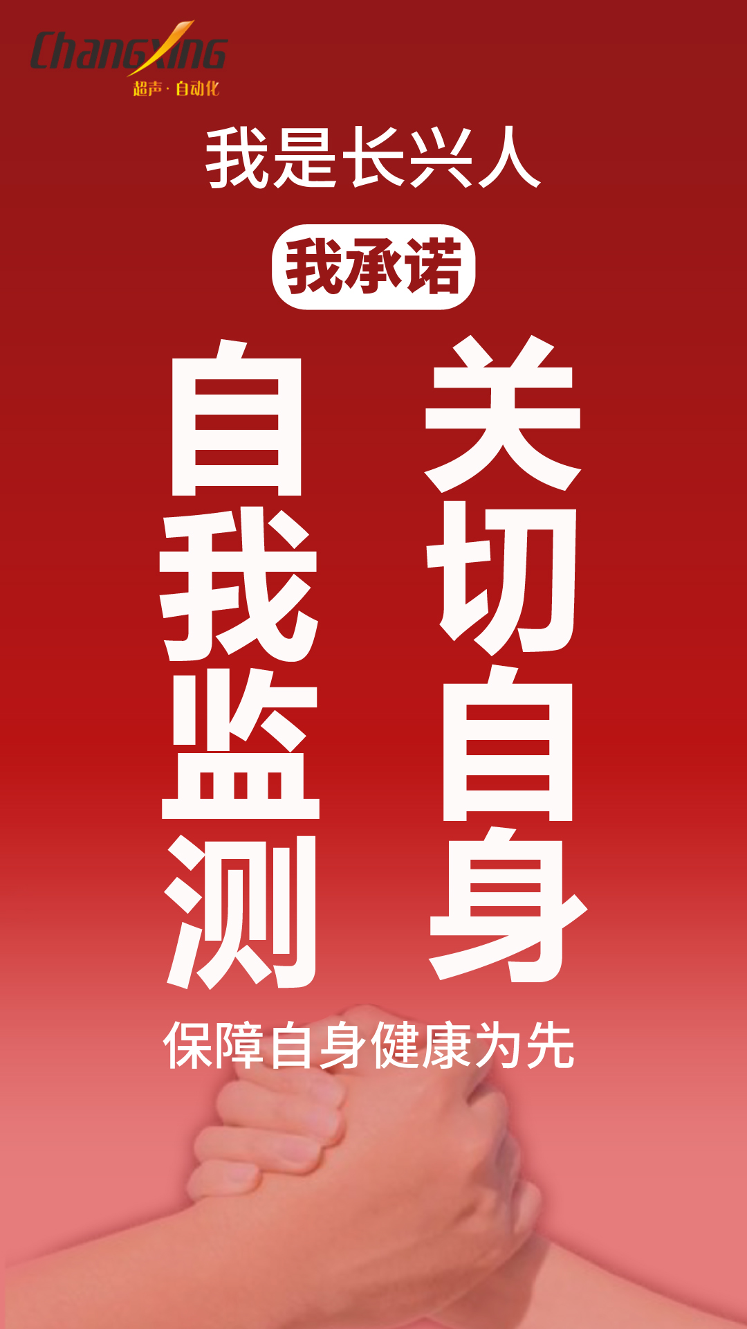 长兴疫情(10)