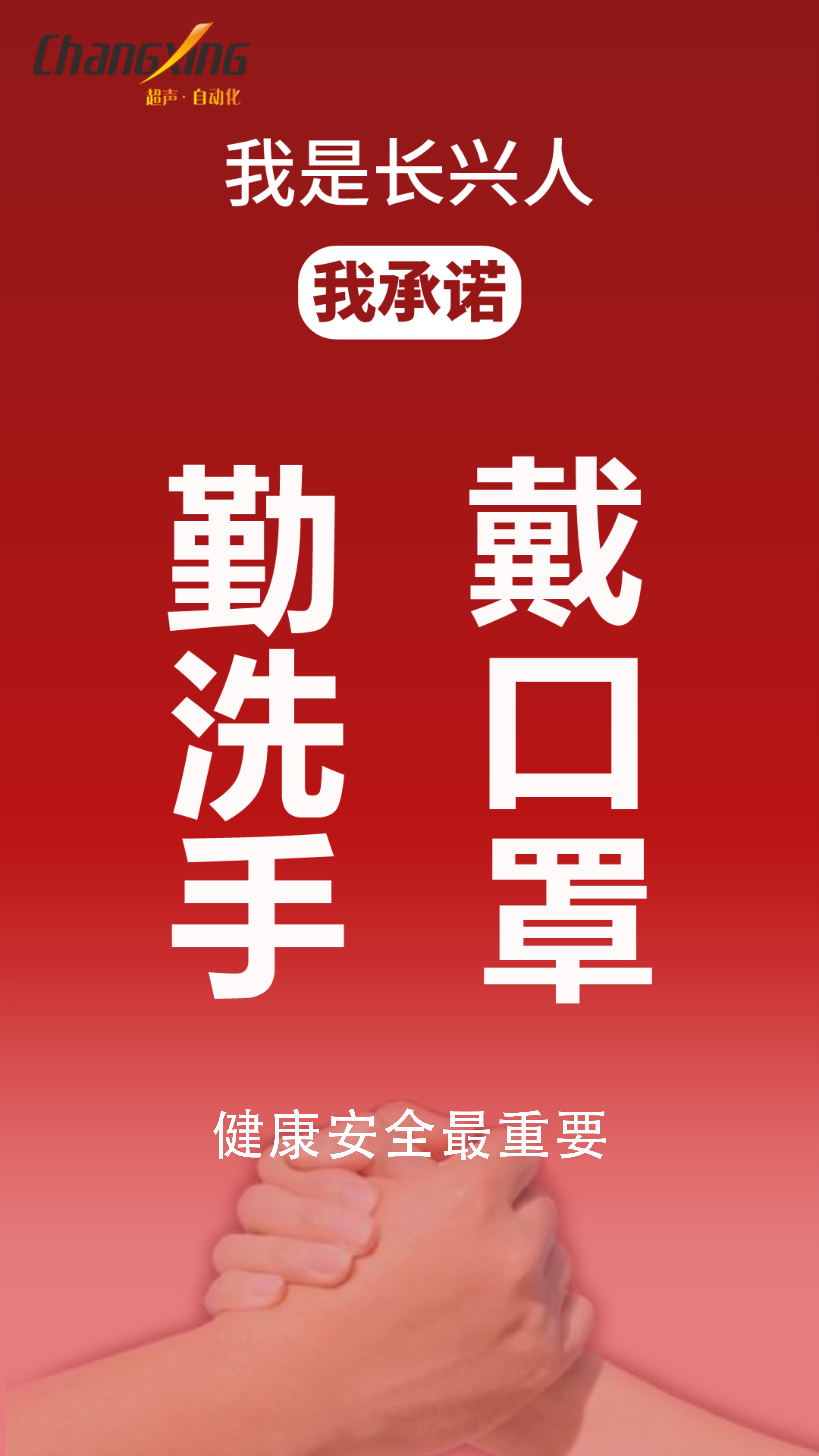 长兴疫情(11)