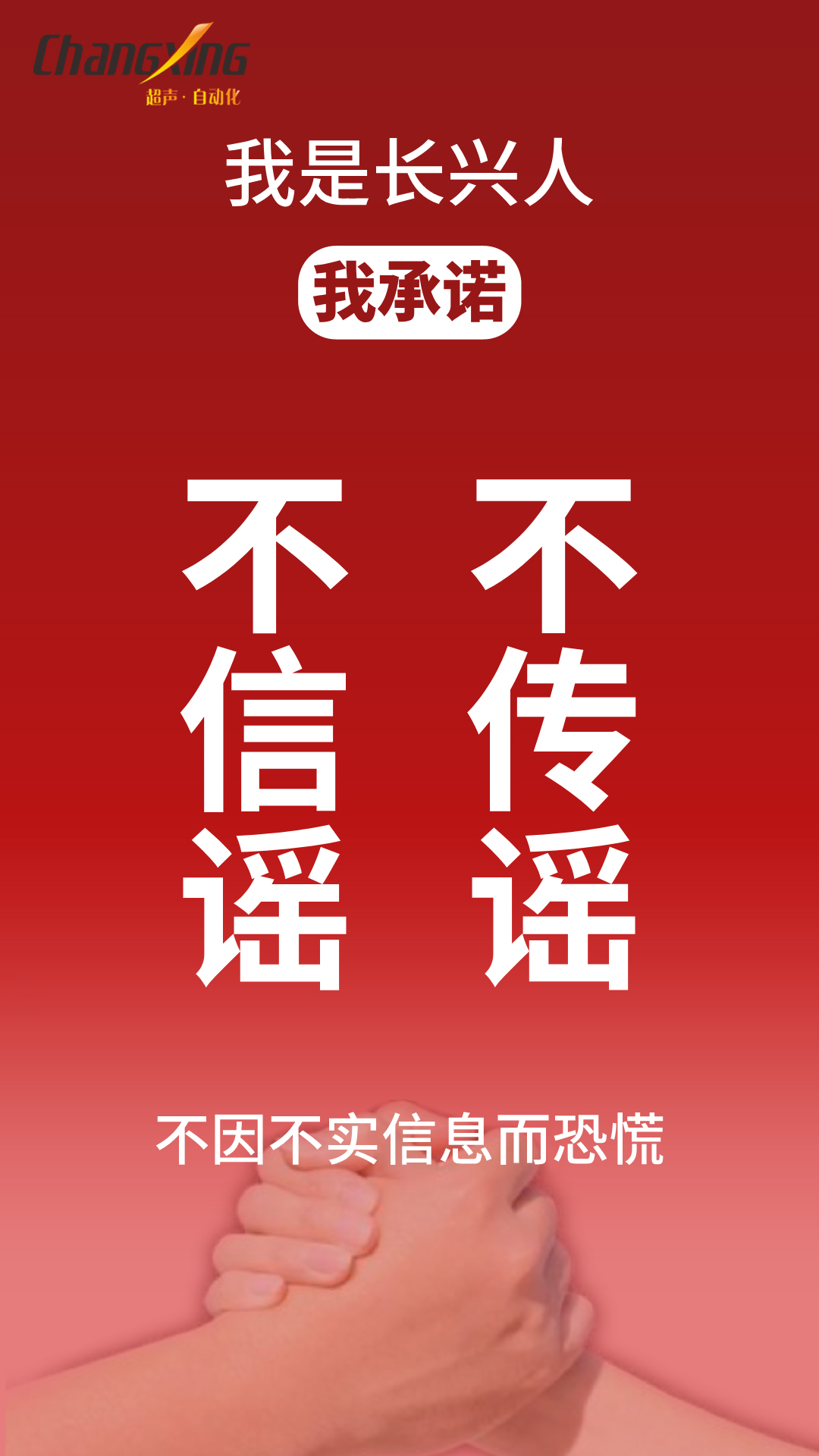 长兴疫情(4)