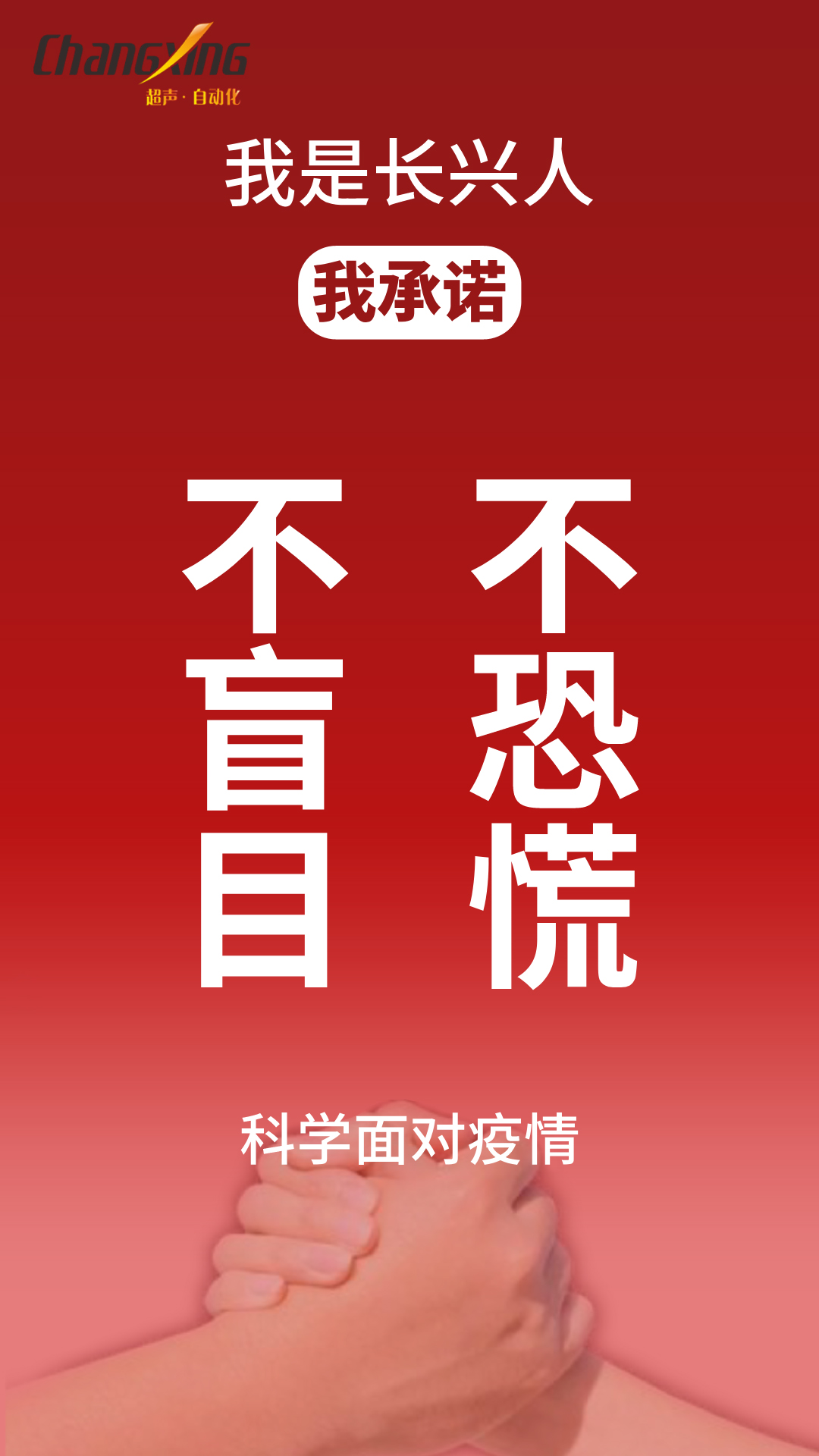 长兴疫情(5)