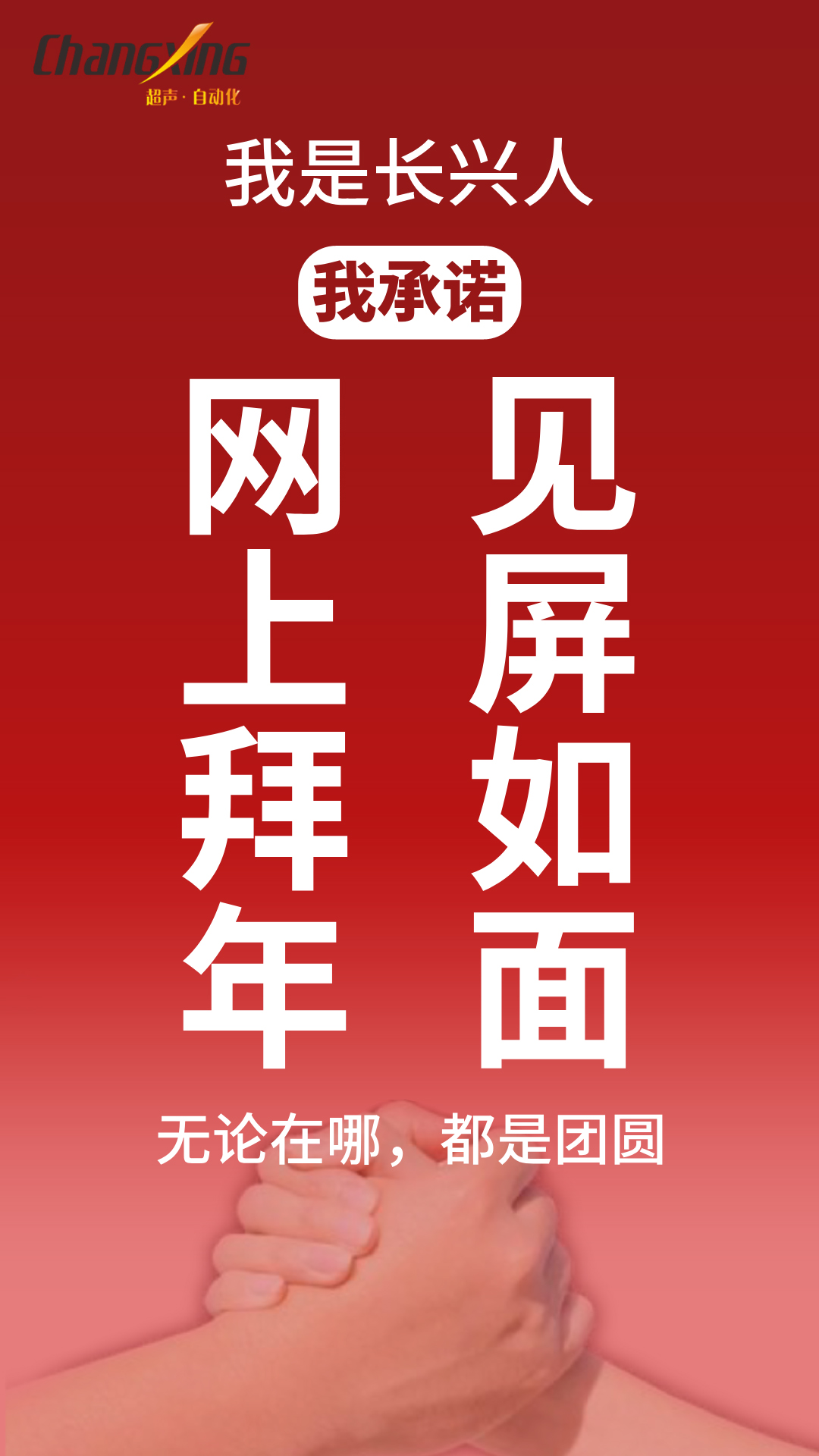 长兴疫情(6)