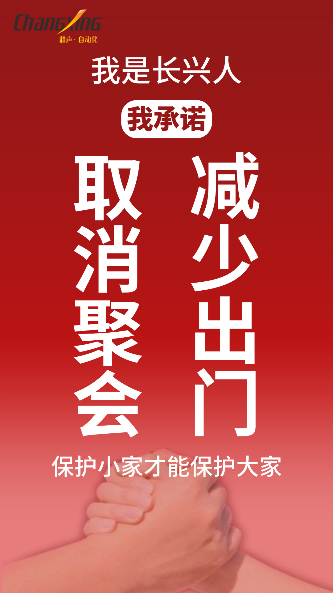 长兴疫情(7)