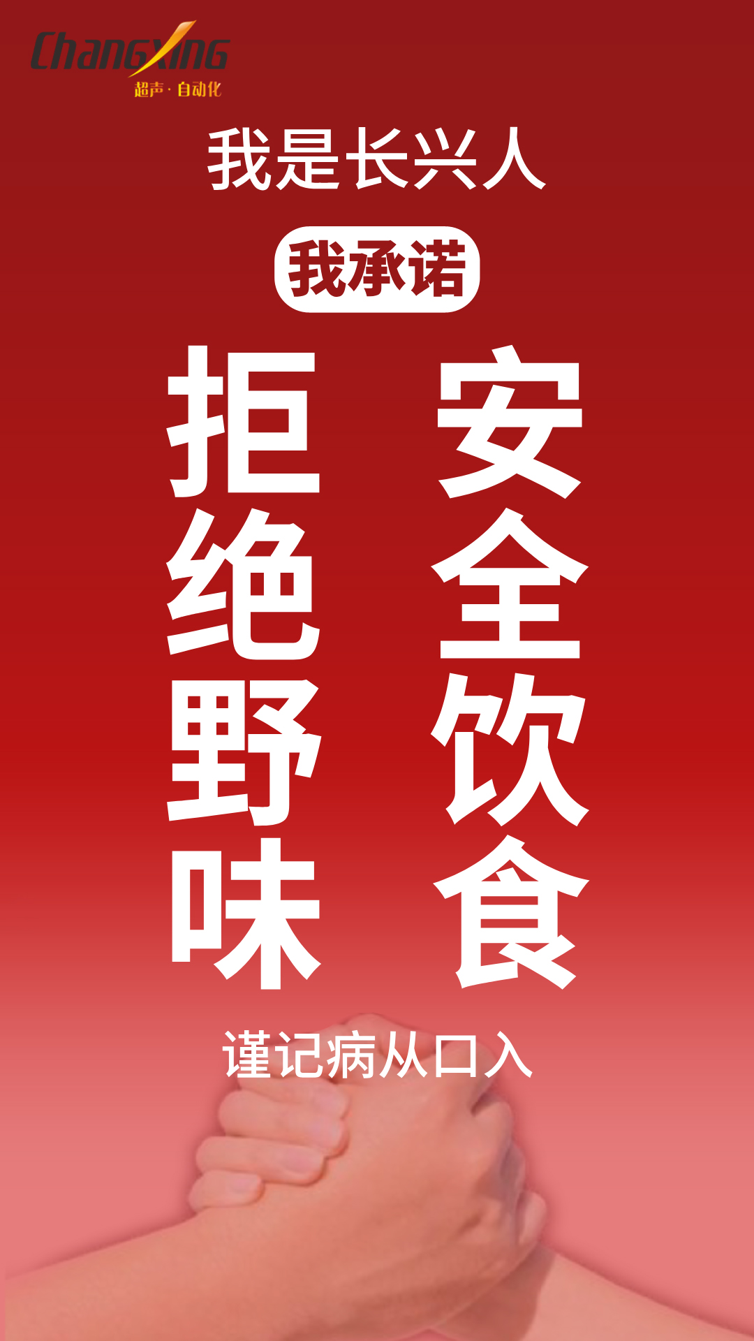 长兴疫情(8)