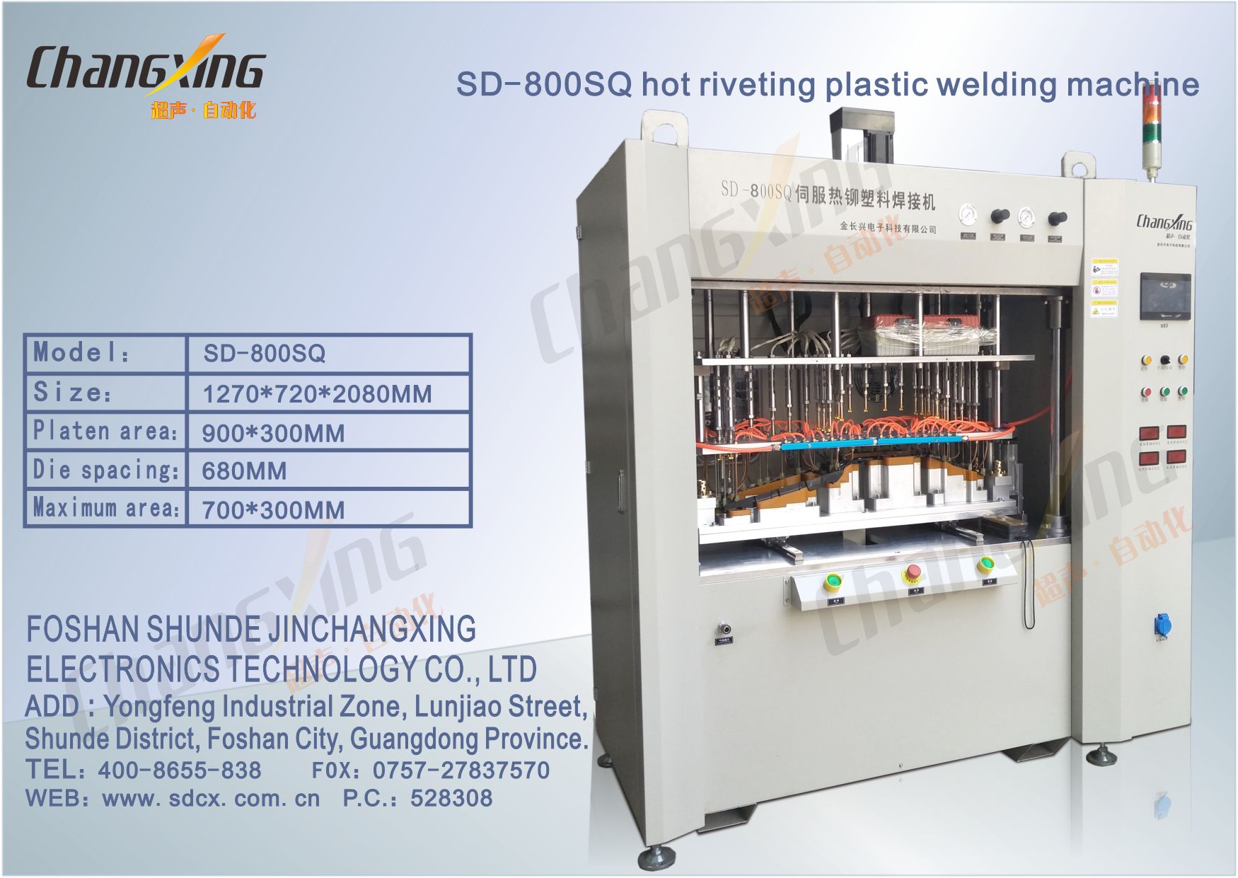 SD-800QS伺服热铆塑料焊接机（英文版）