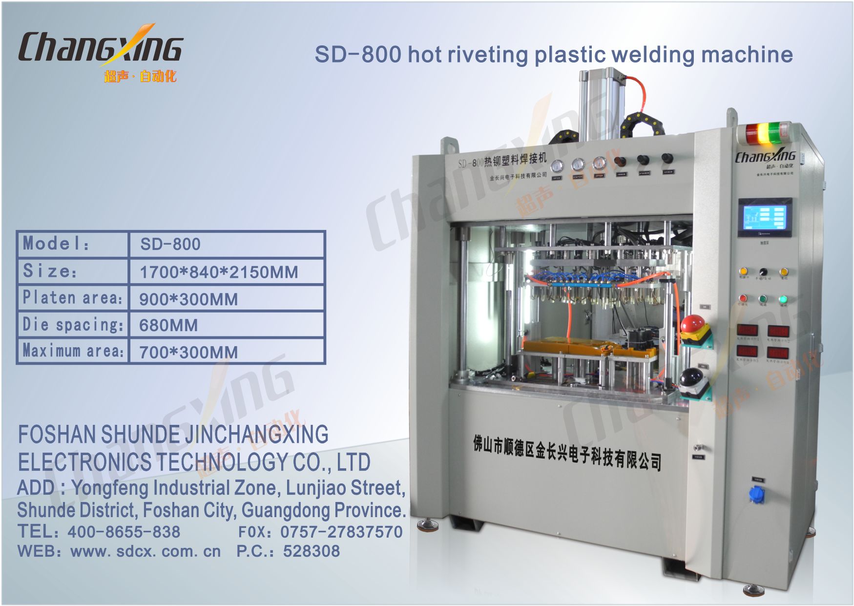 SD-800热铆塑料焊接机（奥酉英文）