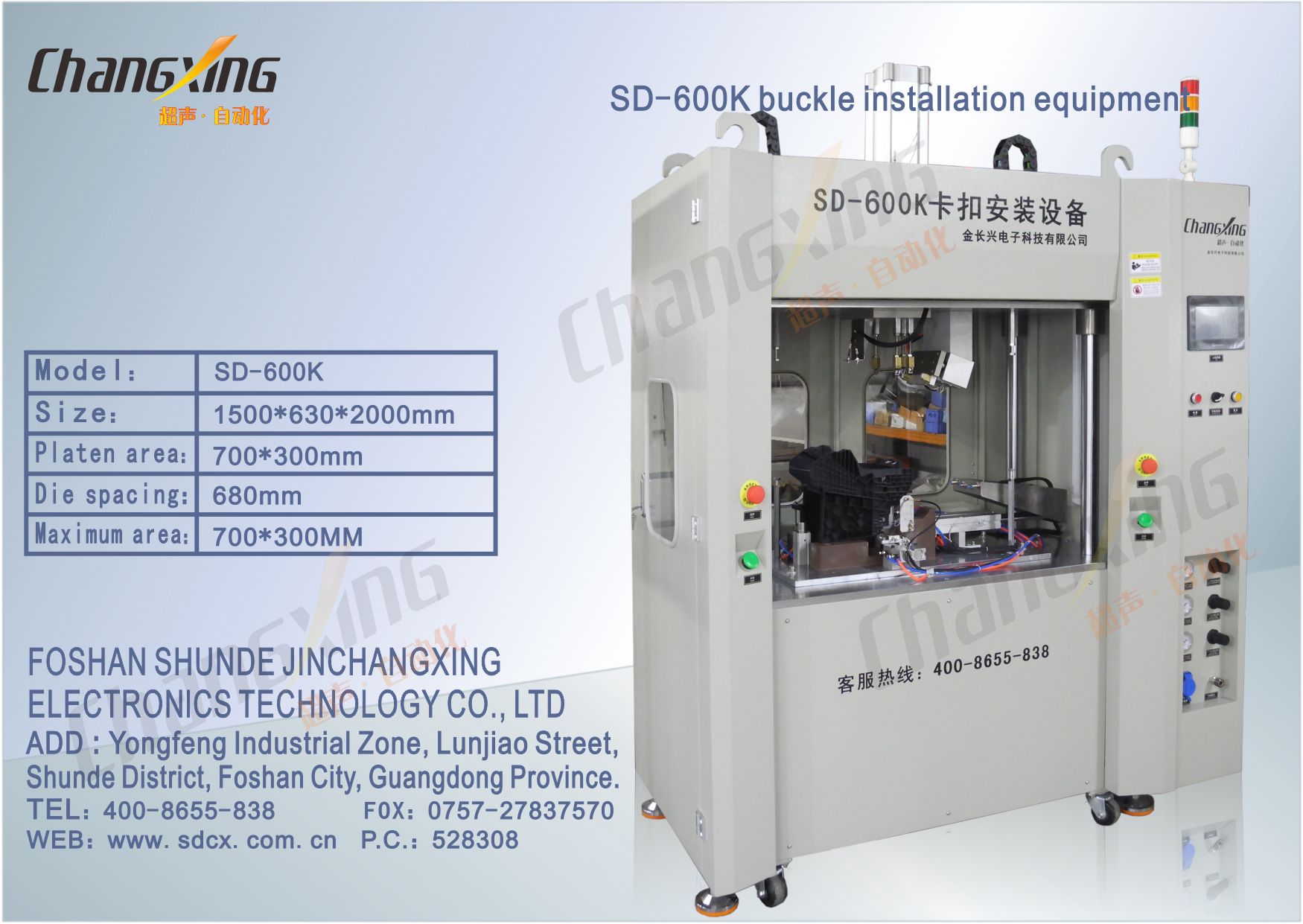 SD-600K卡扣安装设备(英文版) SD-600K卡扣安装设备(英文版)