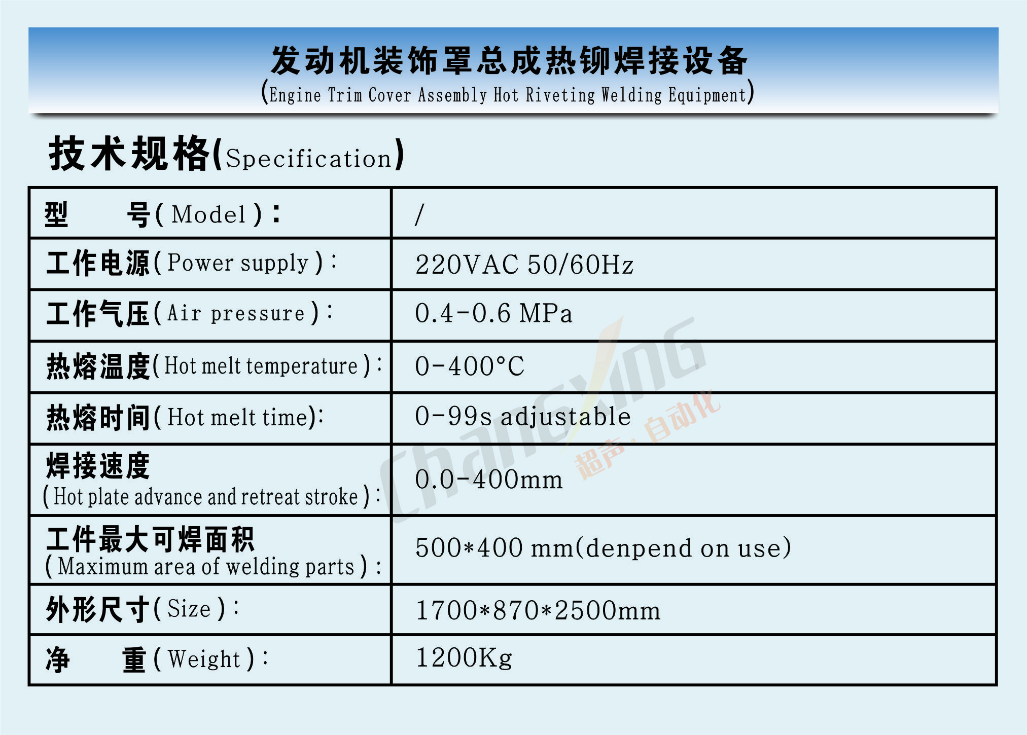 SD-C100发动机装饰罩总成（中英文参数恒兴）