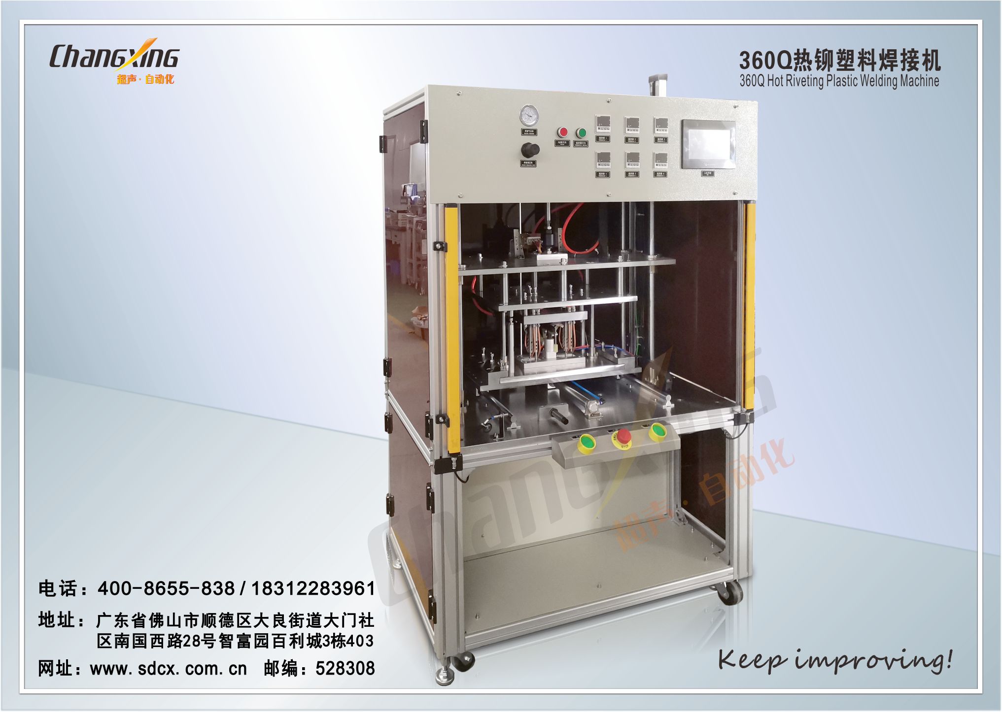 SD-360Q热铆塑料焊接机（唯能 闪电焊）1