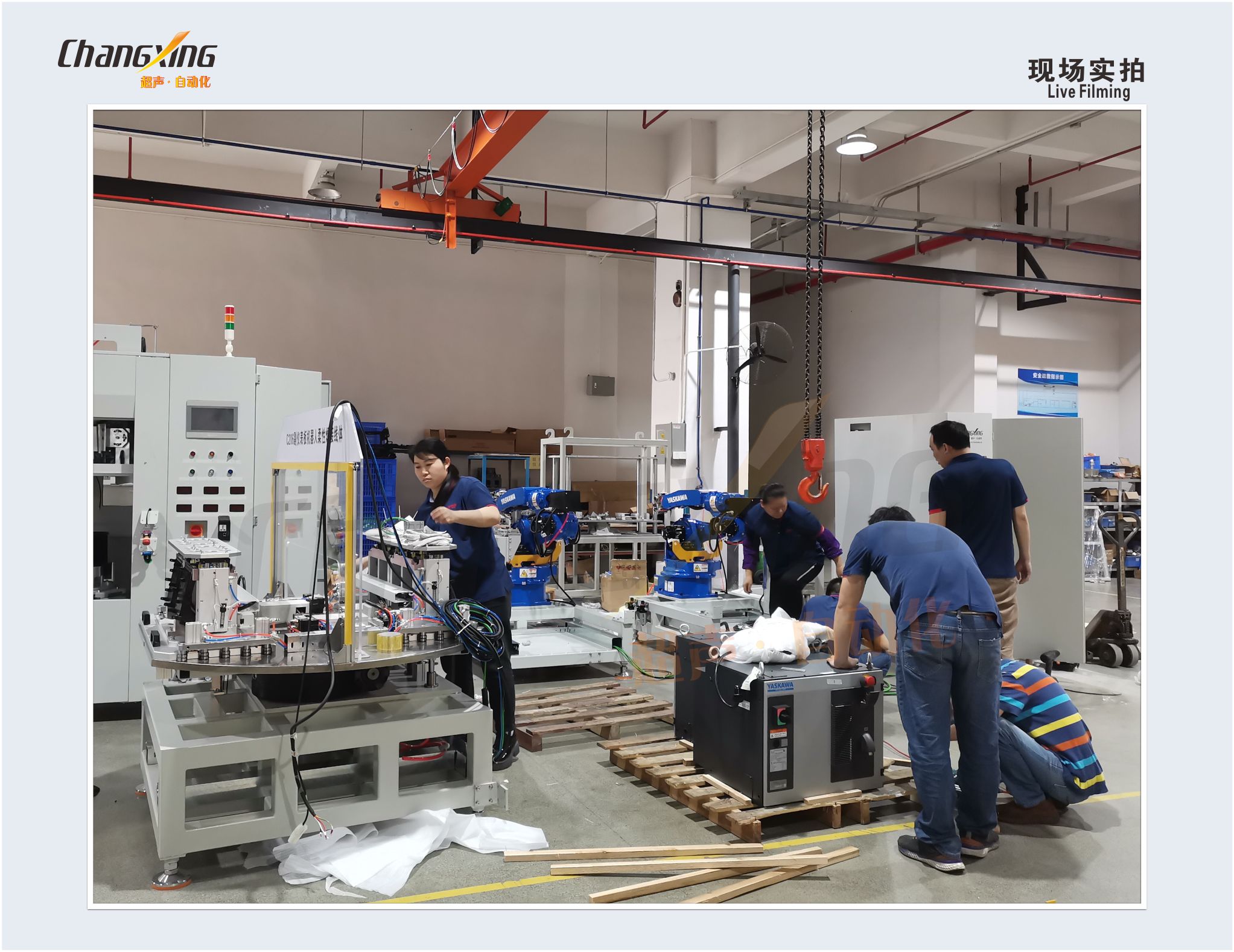 （华涛长春）C206副仪表板机器人柔性焊接线体 (现场)