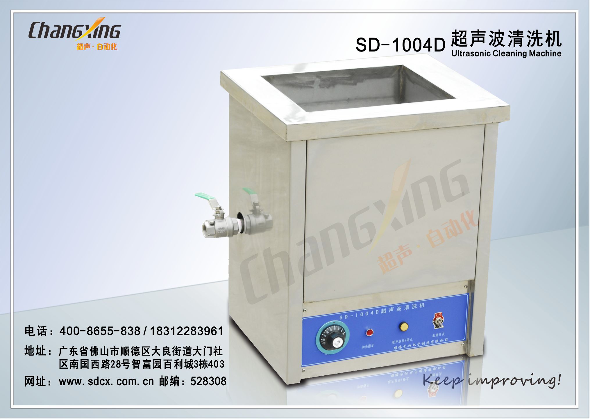 SD-1004D超声波清洗机