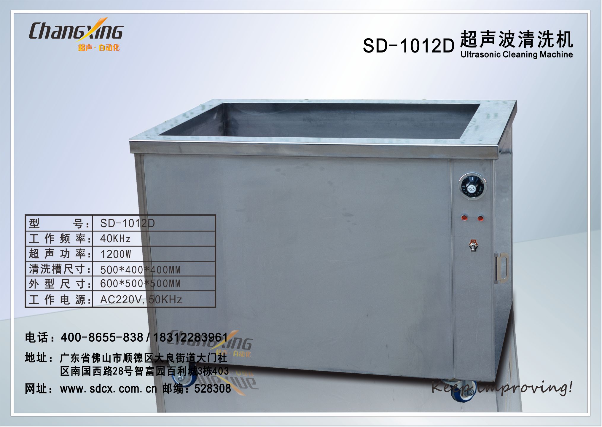 SD-1012D超声波清洗机1