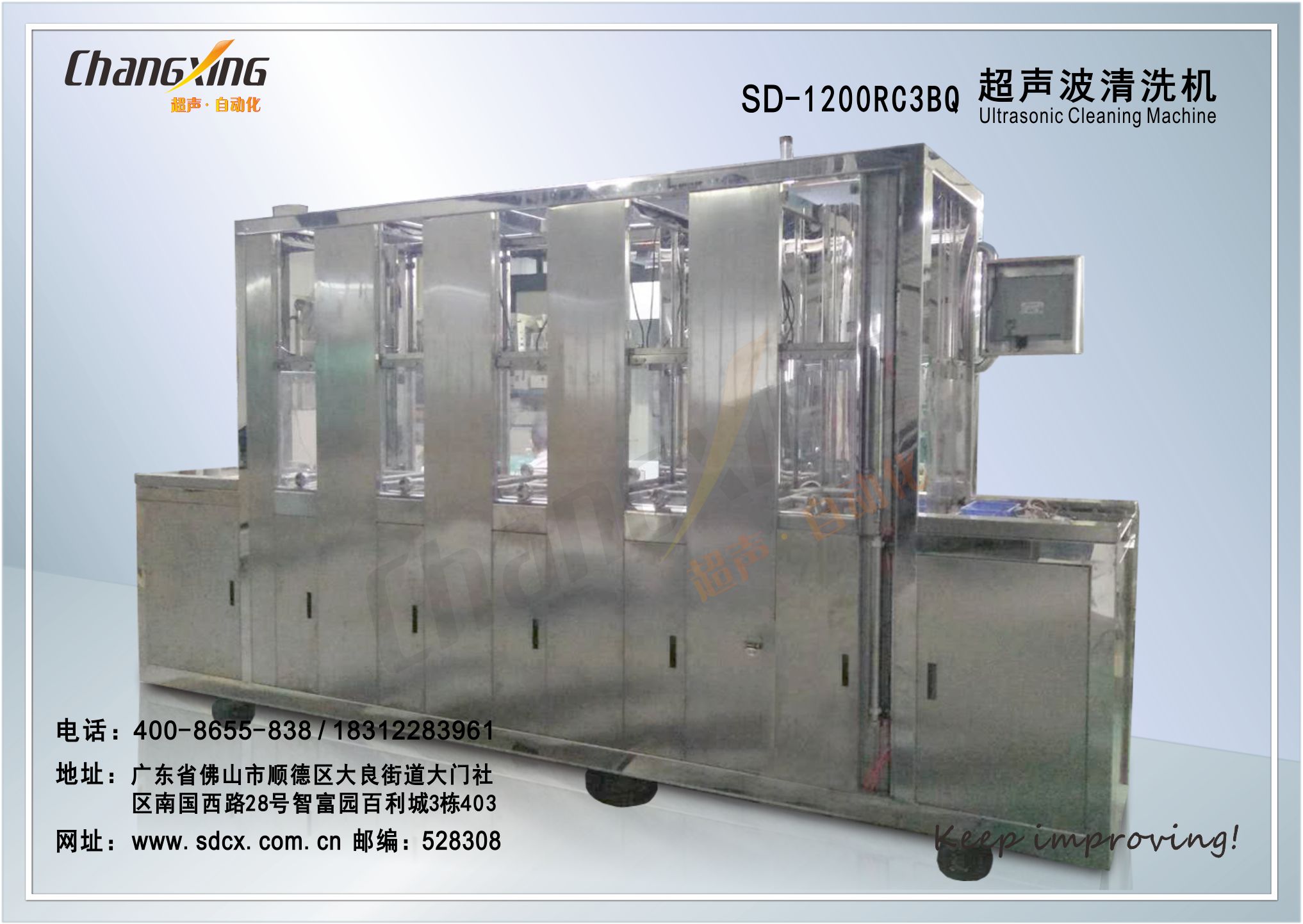 SD-1200RC3BQ超声波清洗机(1)