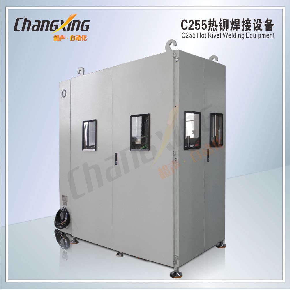（华涛长春）C255热铆塑料焊接设备3