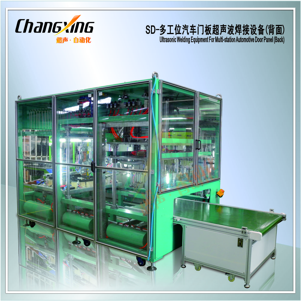 多工位汽车门板超声波焊接设备(背面中英文)1