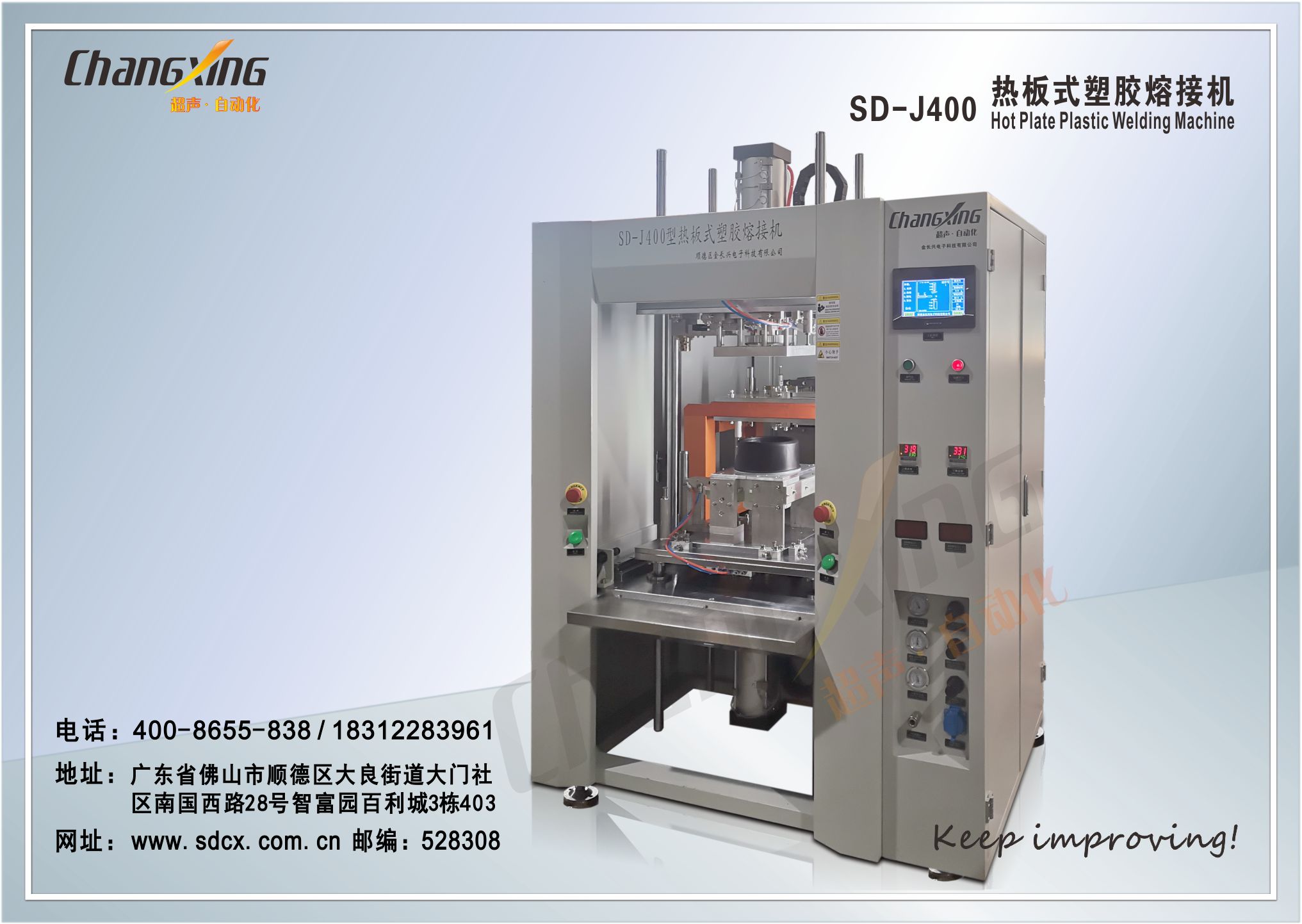 (凹凸)400热板熔接设备(详情) (凹凸)400热板熔接设备(详情)