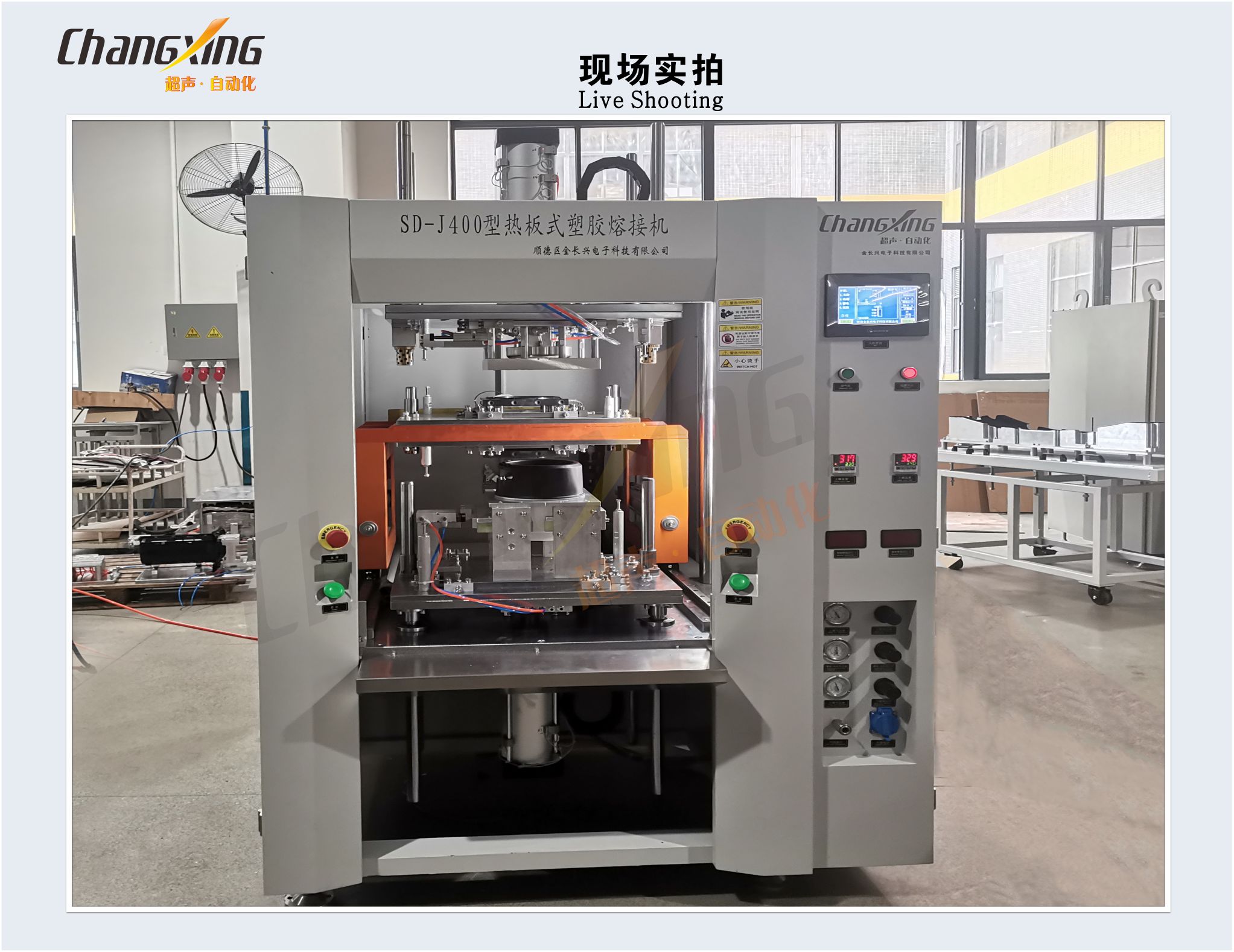 （凹凸）400热板熔接设备（详情现场)