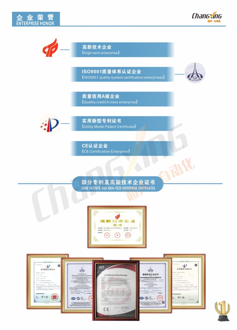 荣誉详情图(中英文)_副本 荣誉详情图(中英文)_副本