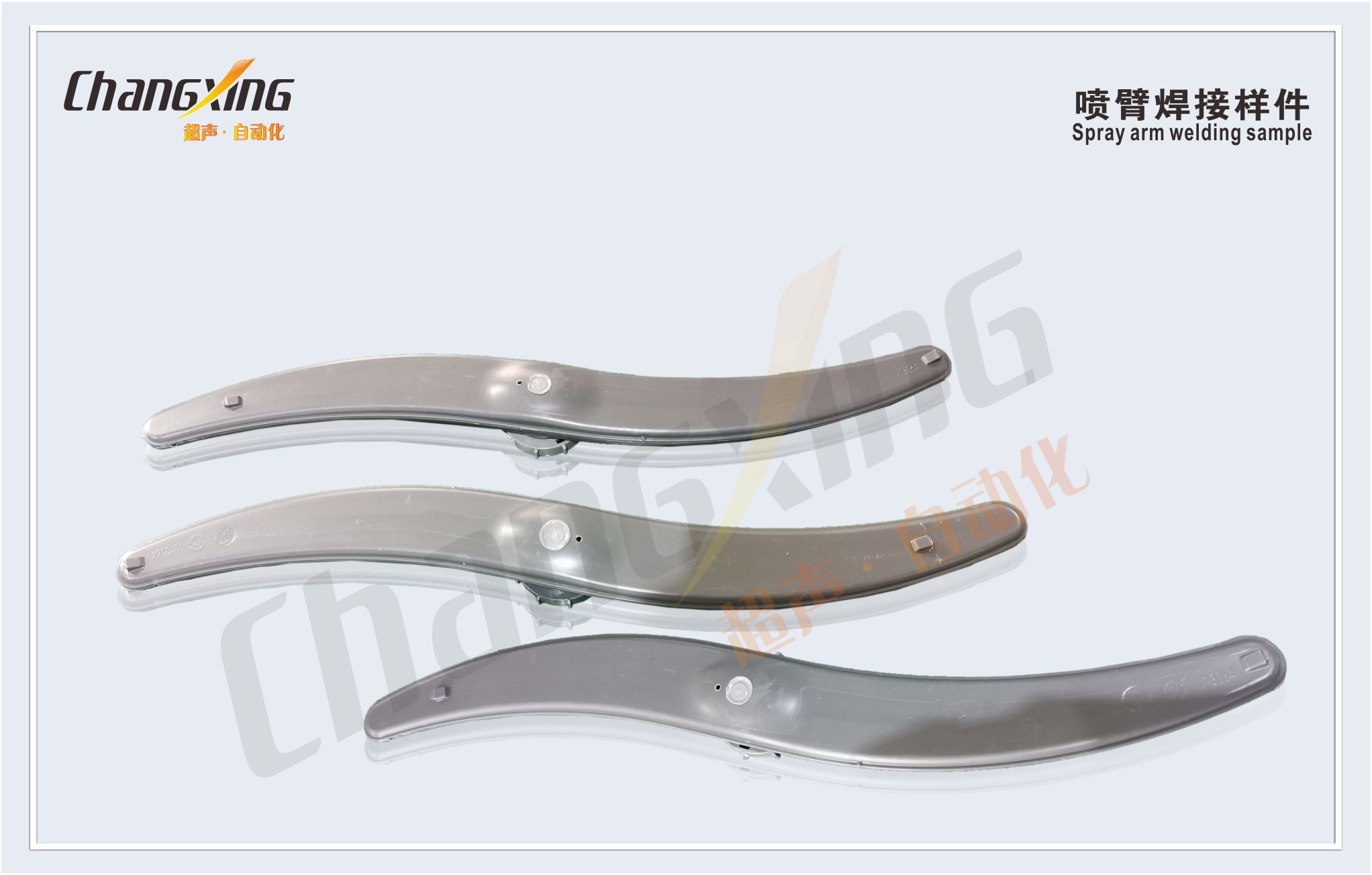 （东海龙）喷淋器自动化生产线（喷臂样件详情）