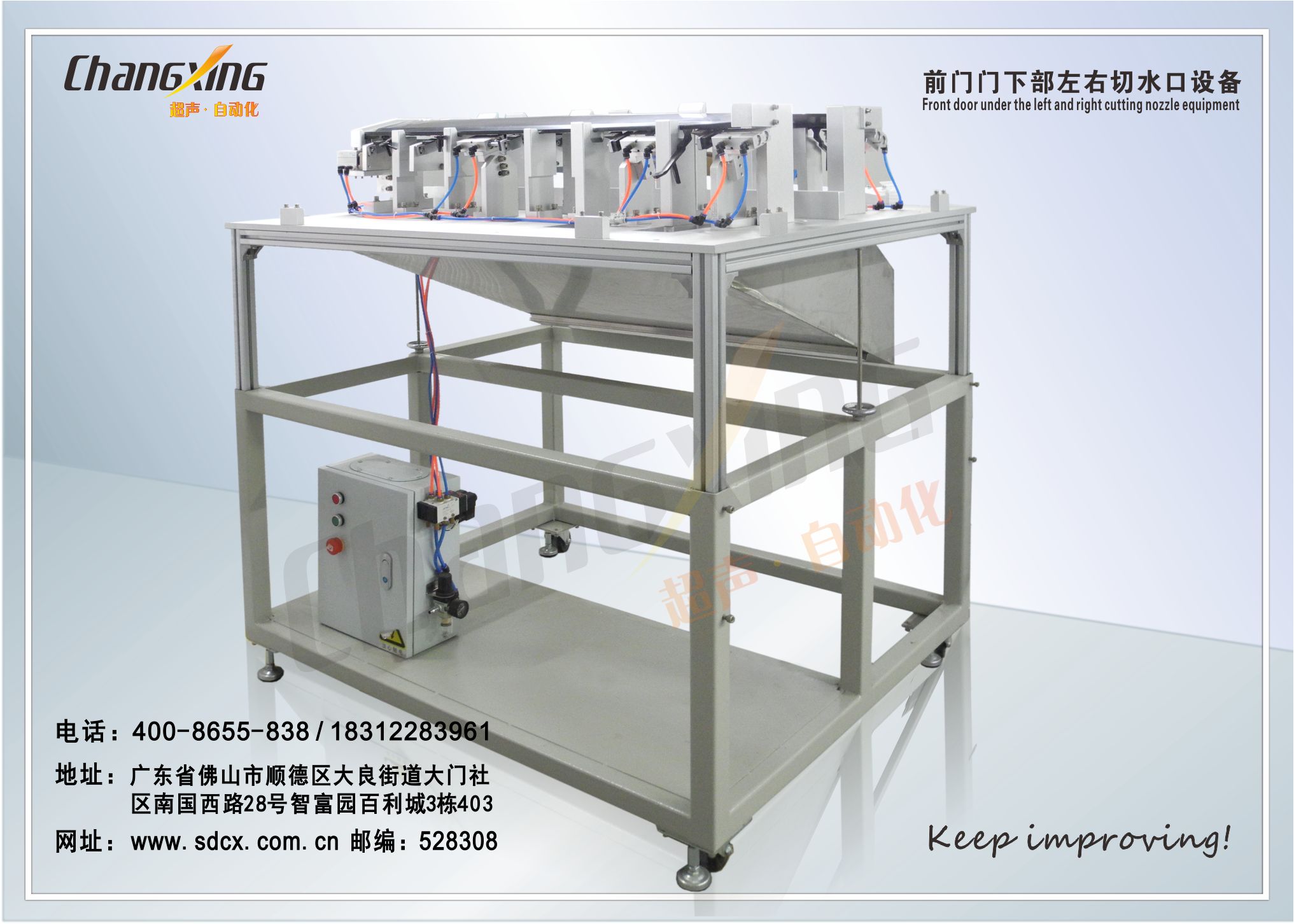 SD-前门门部下切水口设备(详情) SD-前门门部下切水口设备(详情)