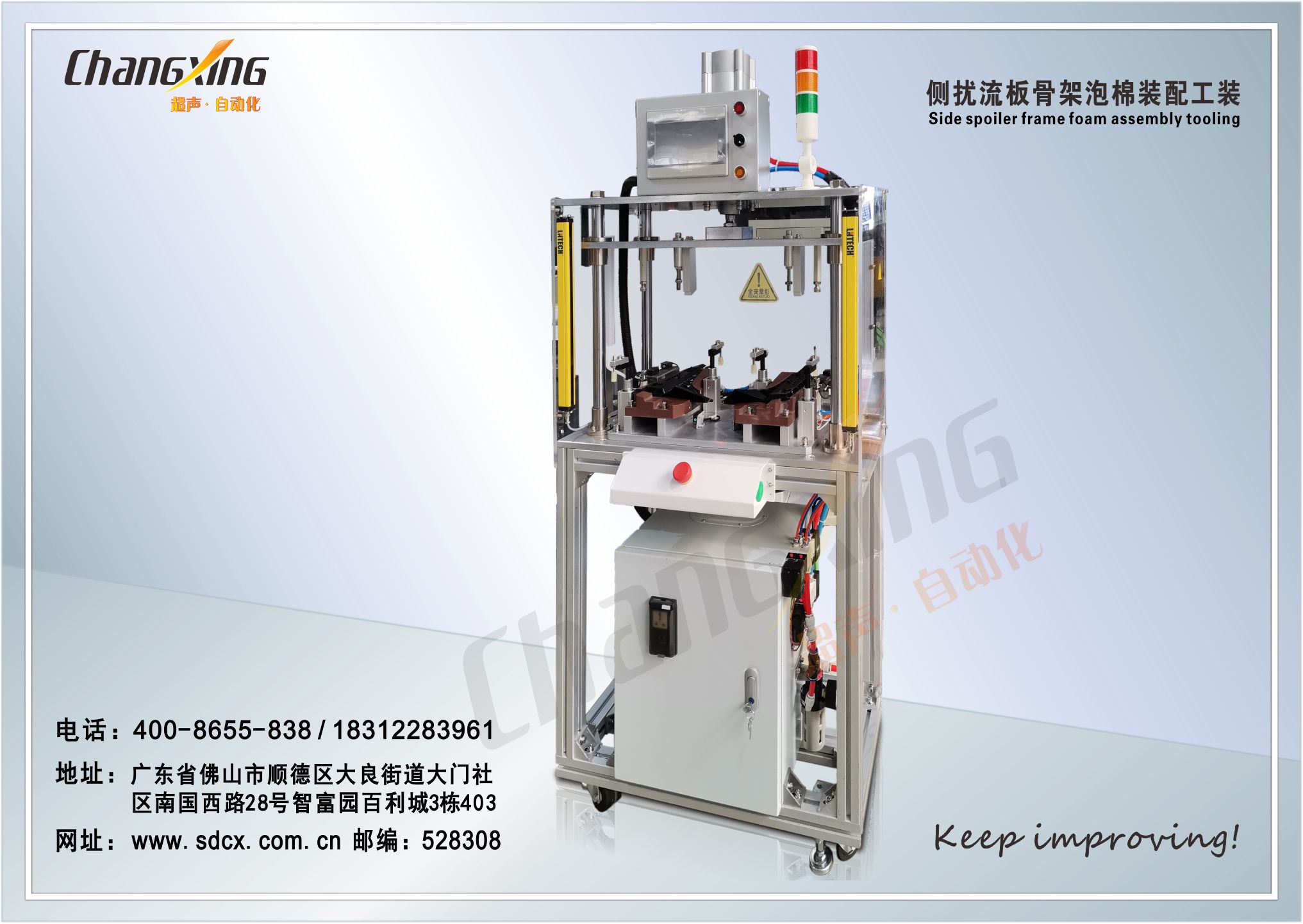 (WKW)侧扰流板骨架泡棉装配工装2