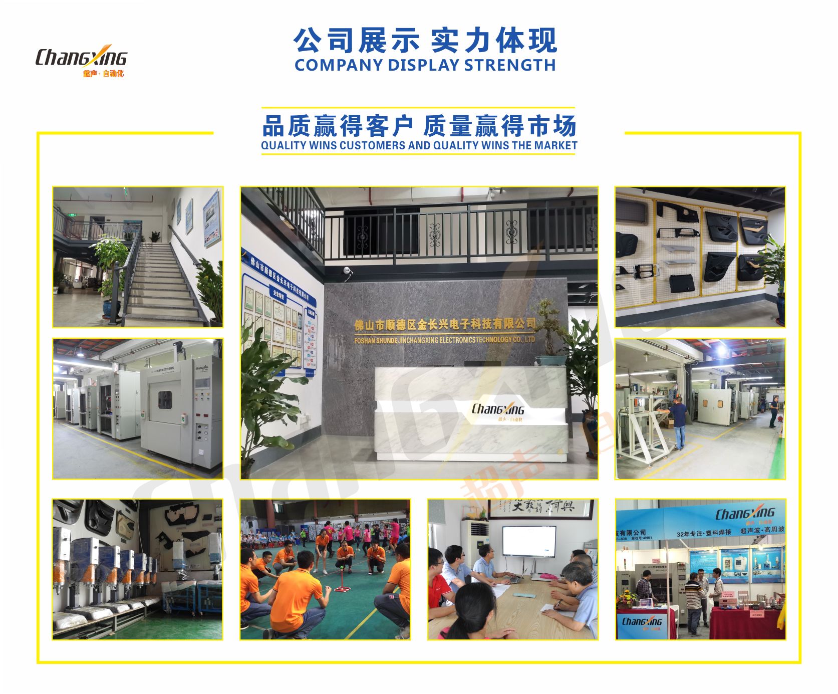 公司实力展示详情图(中英文) 公司实力展示详情图(中英文)