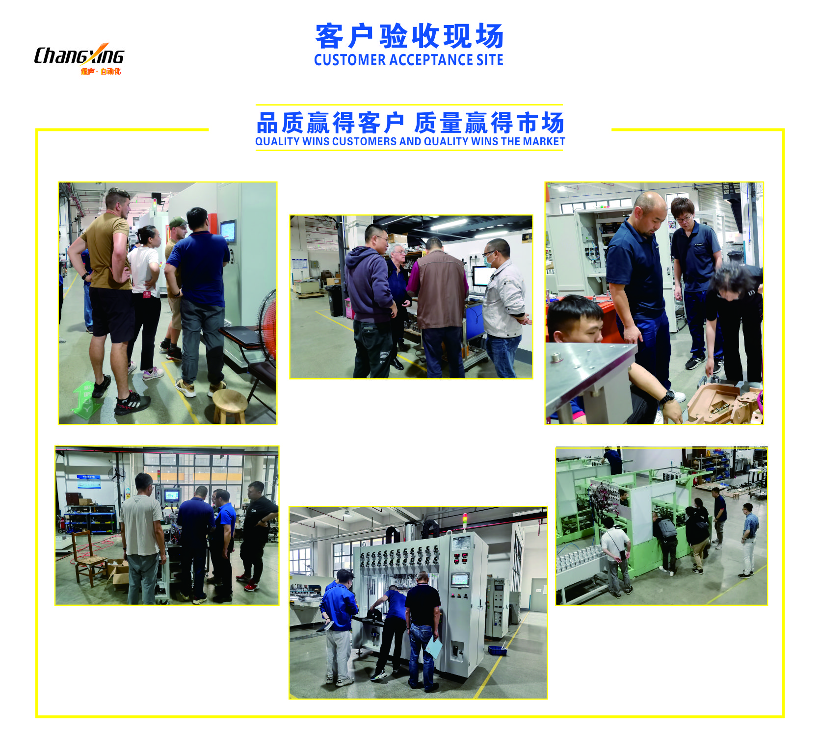 客户验收现场 客户验收现场