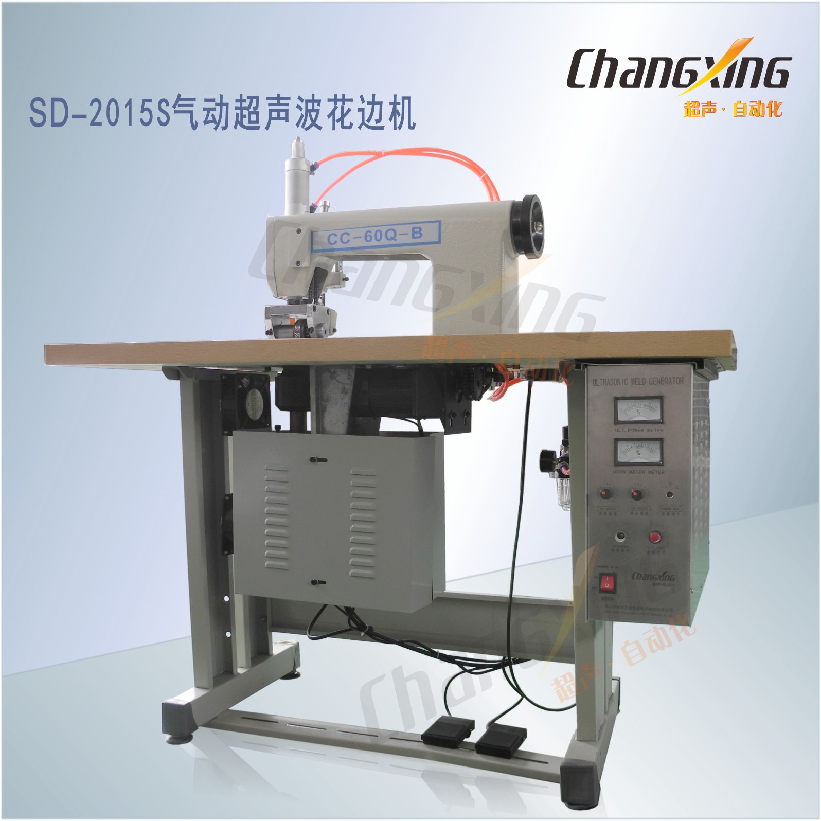 SD-2015S气动超声波花边机 SD-2015S气动超声波花边机