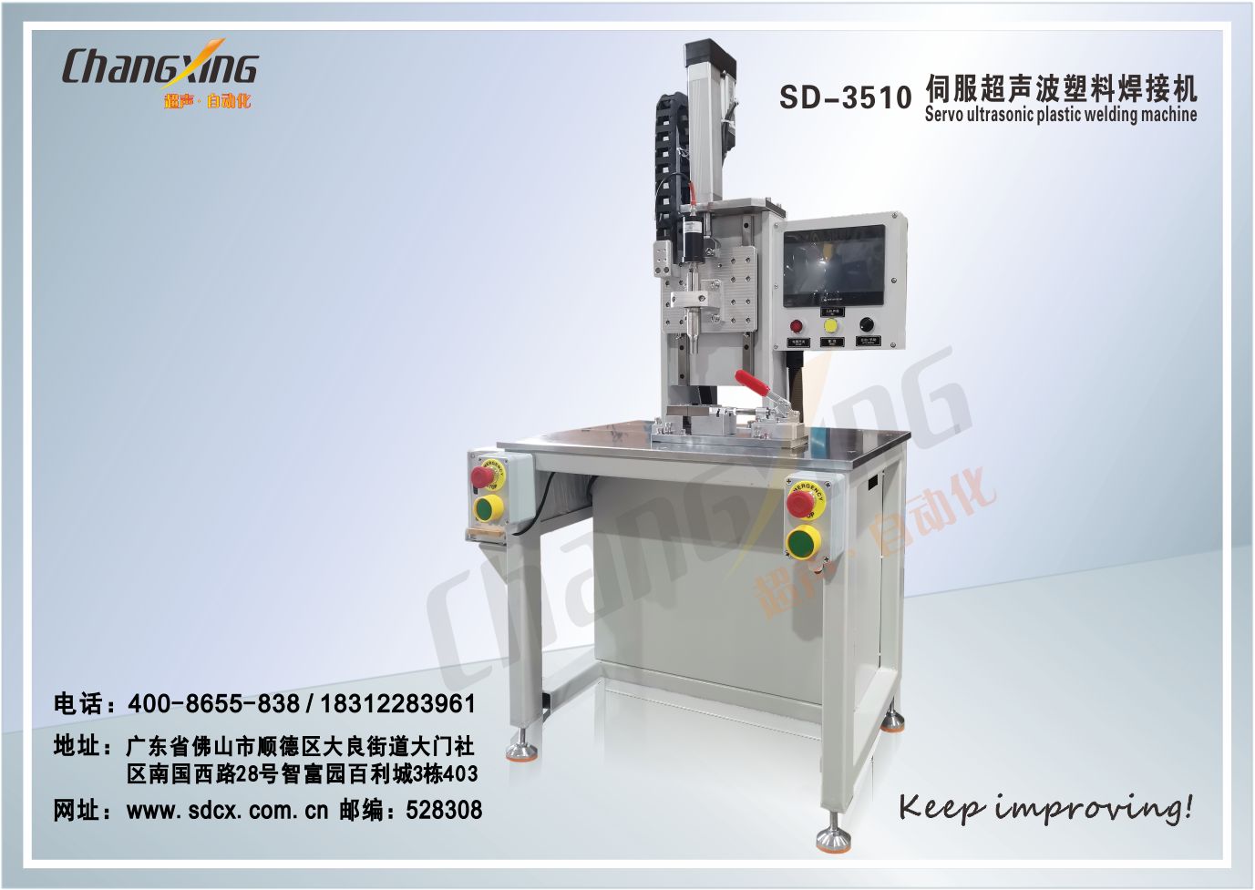 （加士特）伺服超声波塑料焊接机（详情）