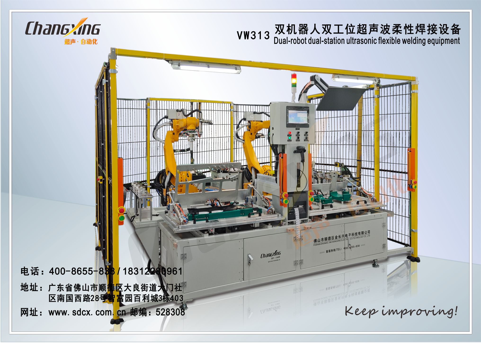 （恒兴）机械人生产线（详情）