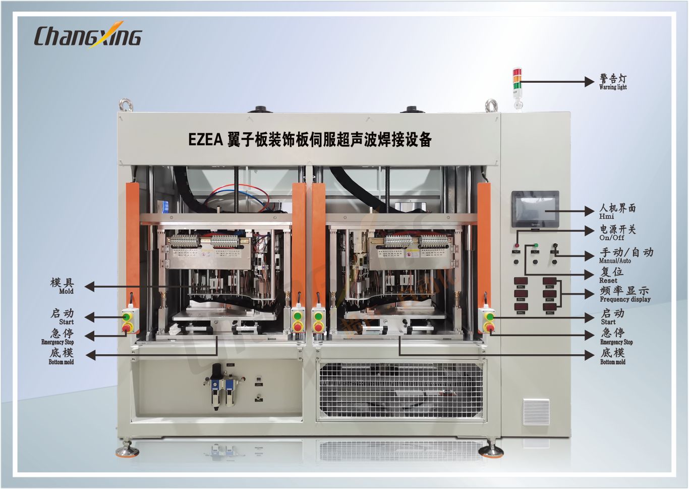 （川崎）EZEA翼子板伺服超声波焊接机设备(详情机构)