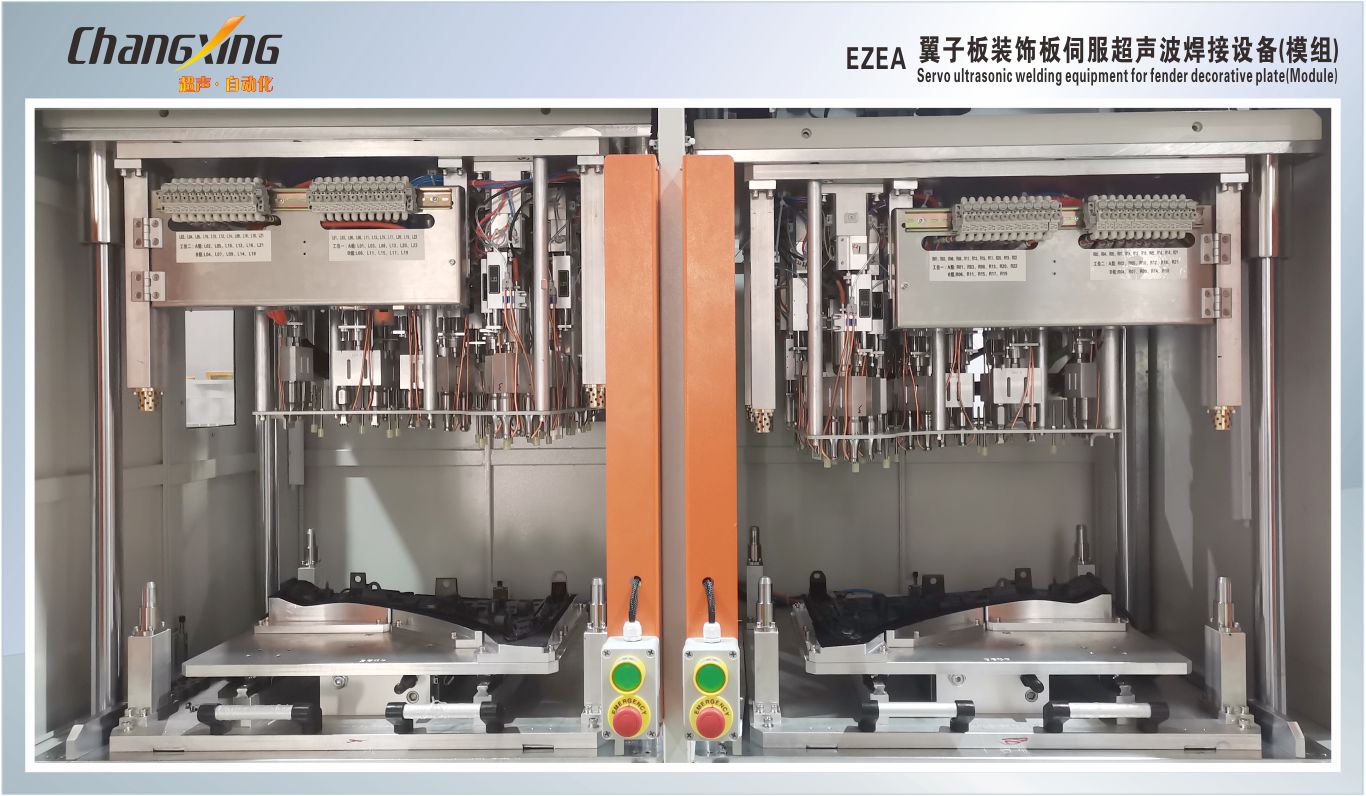 （川崎）EZEA翼子板伺服超声波焊接机设备(详情模组)
